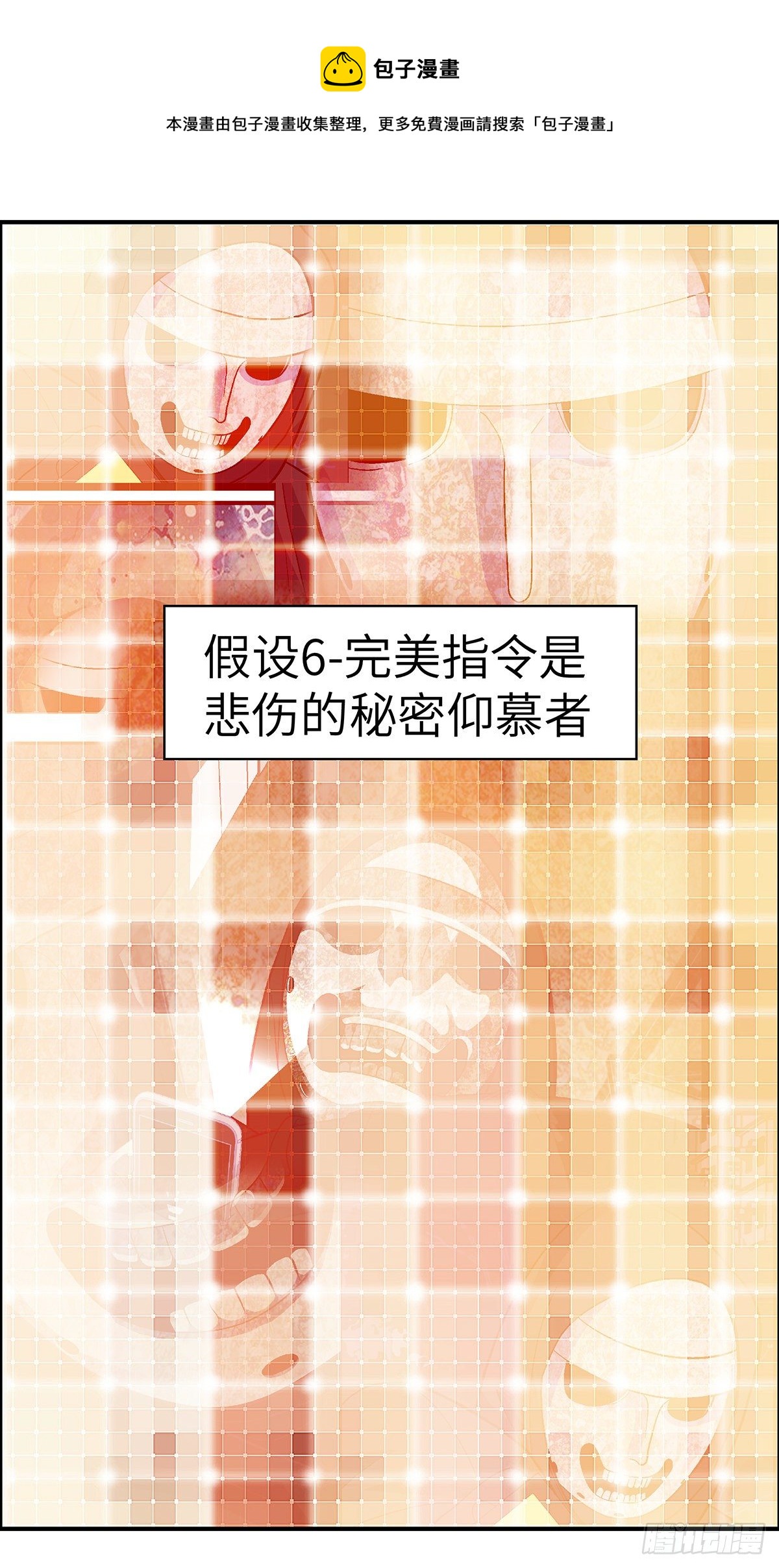 108 不可能的可能 陆-第109话