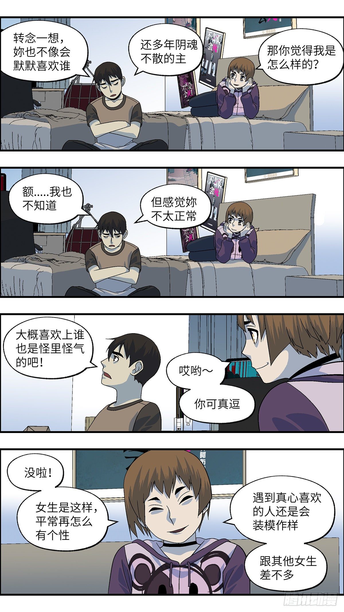108 不可能的可能 陆-第109话