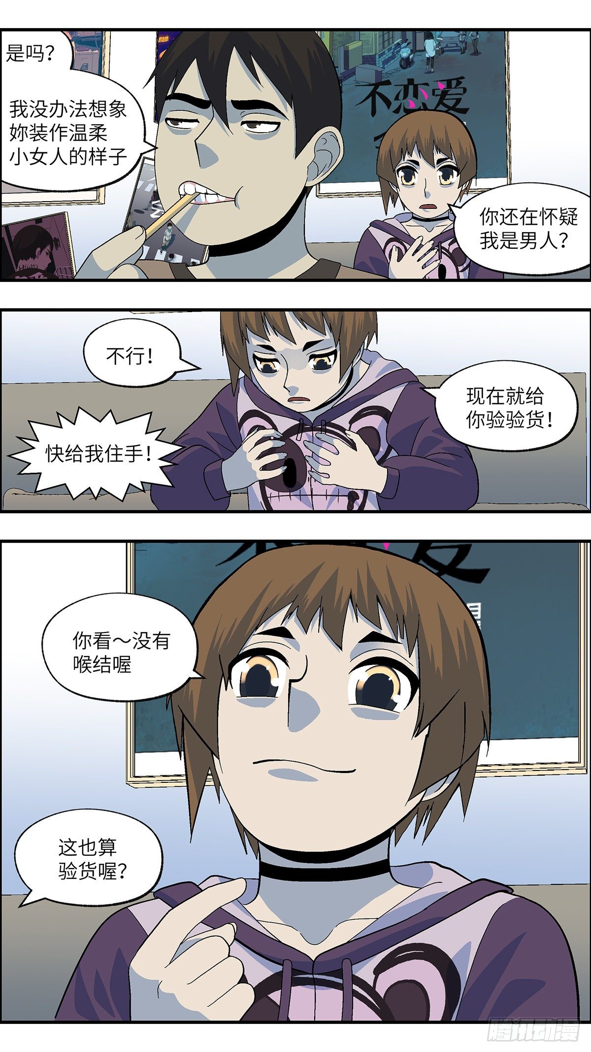 108 不可能的可能 陆-第109话
