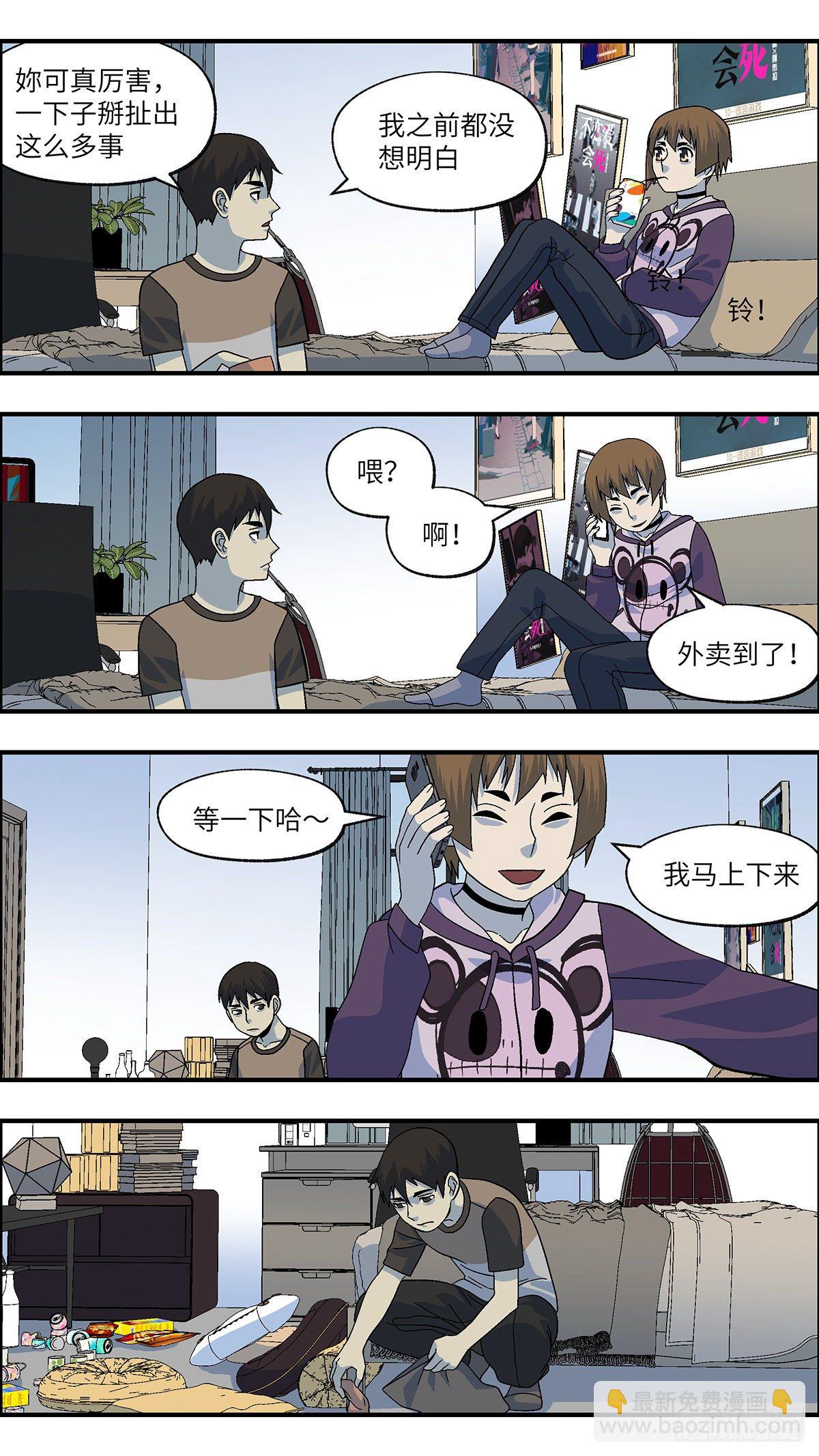 108 不可能的可能 陆-第109话