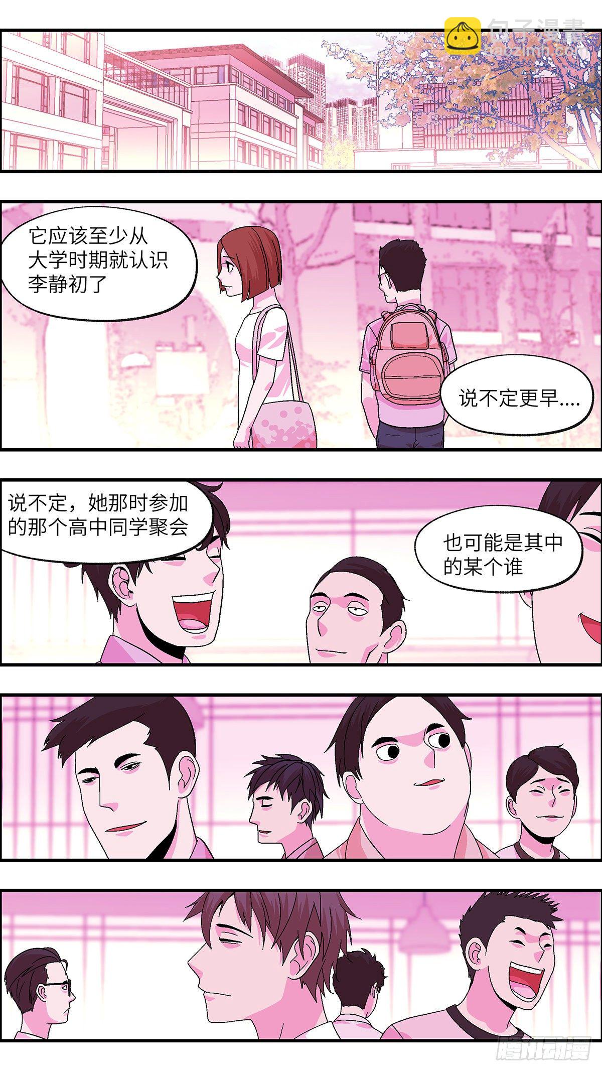 108 不可能的可能 陆-第109话
