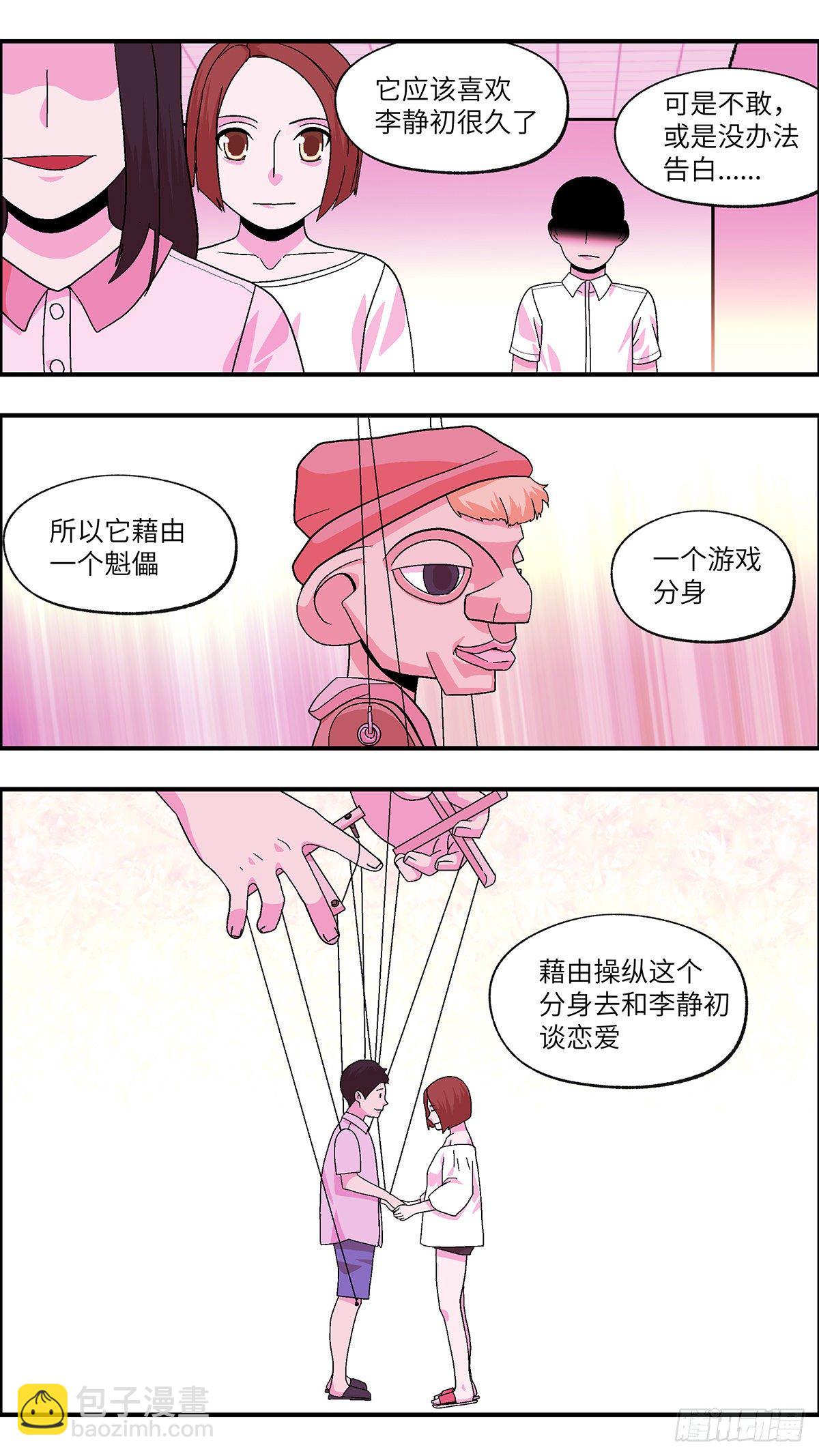 108 不可能的可能 陆-第109话