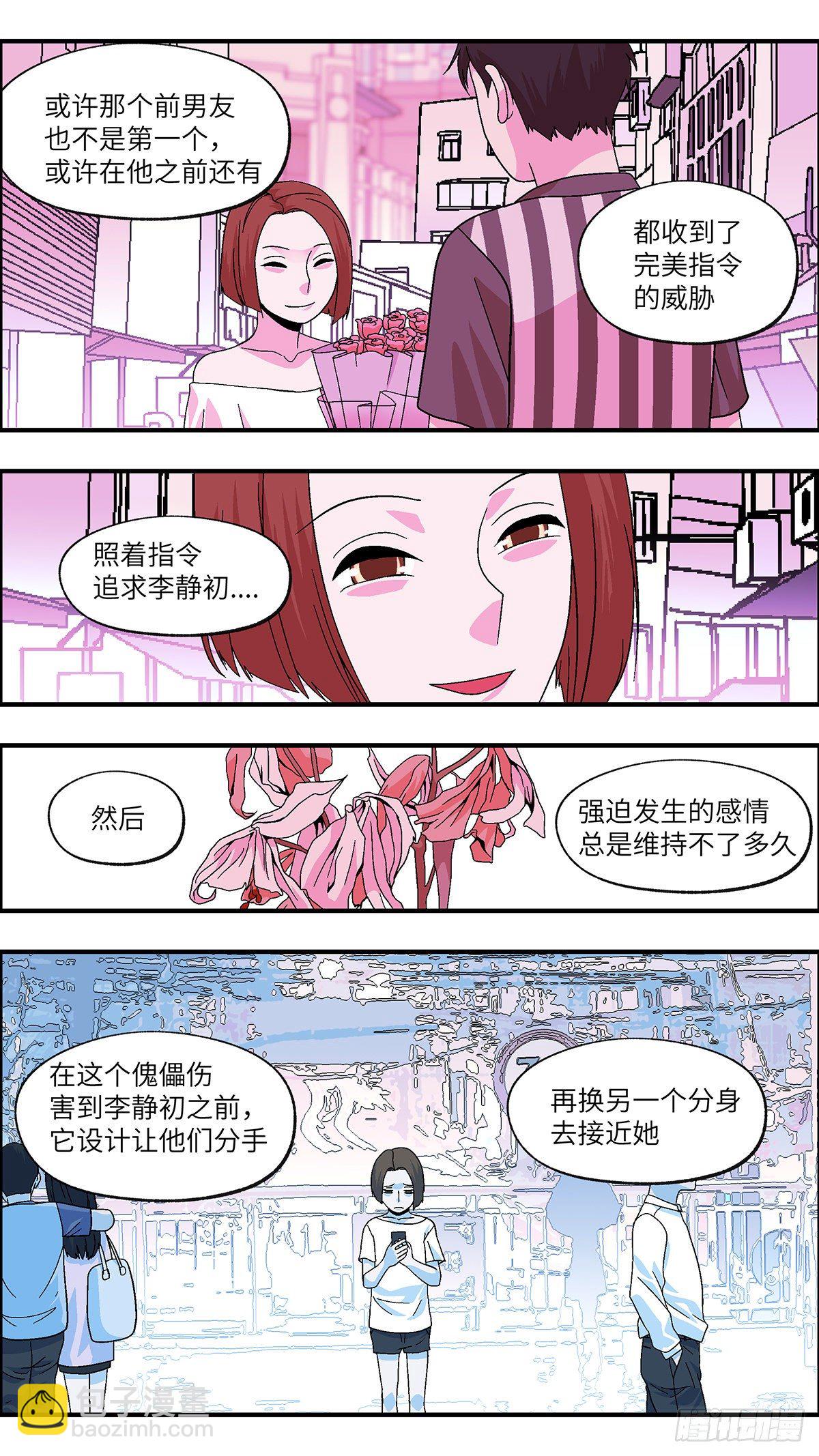 108 不可能的可能 陆-第109话
