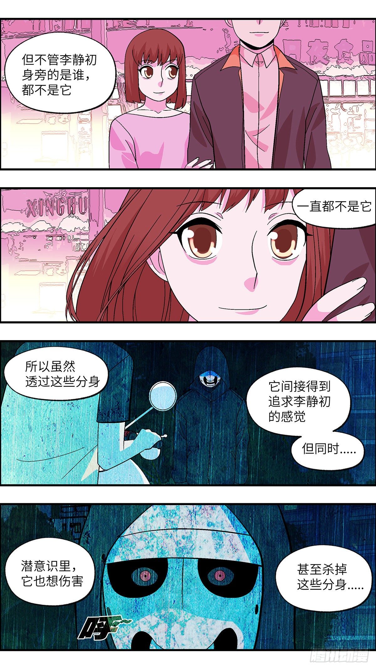 108 不可能的可能 陆-第109话