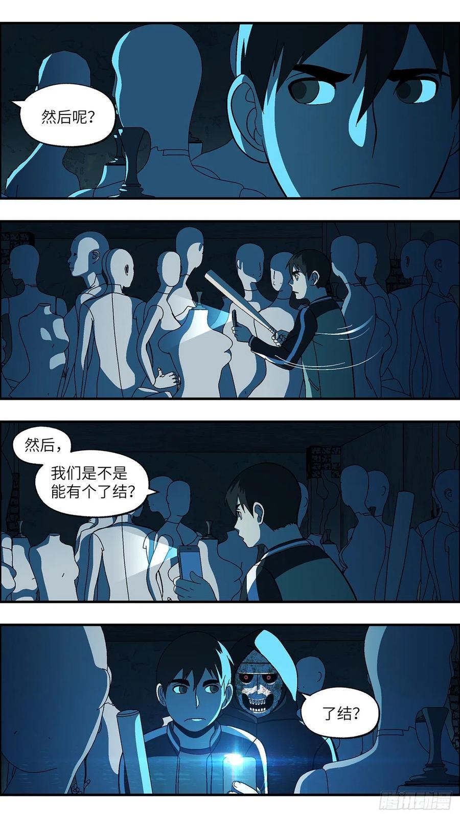 110 你要找我？为什么？ 贰-第111话