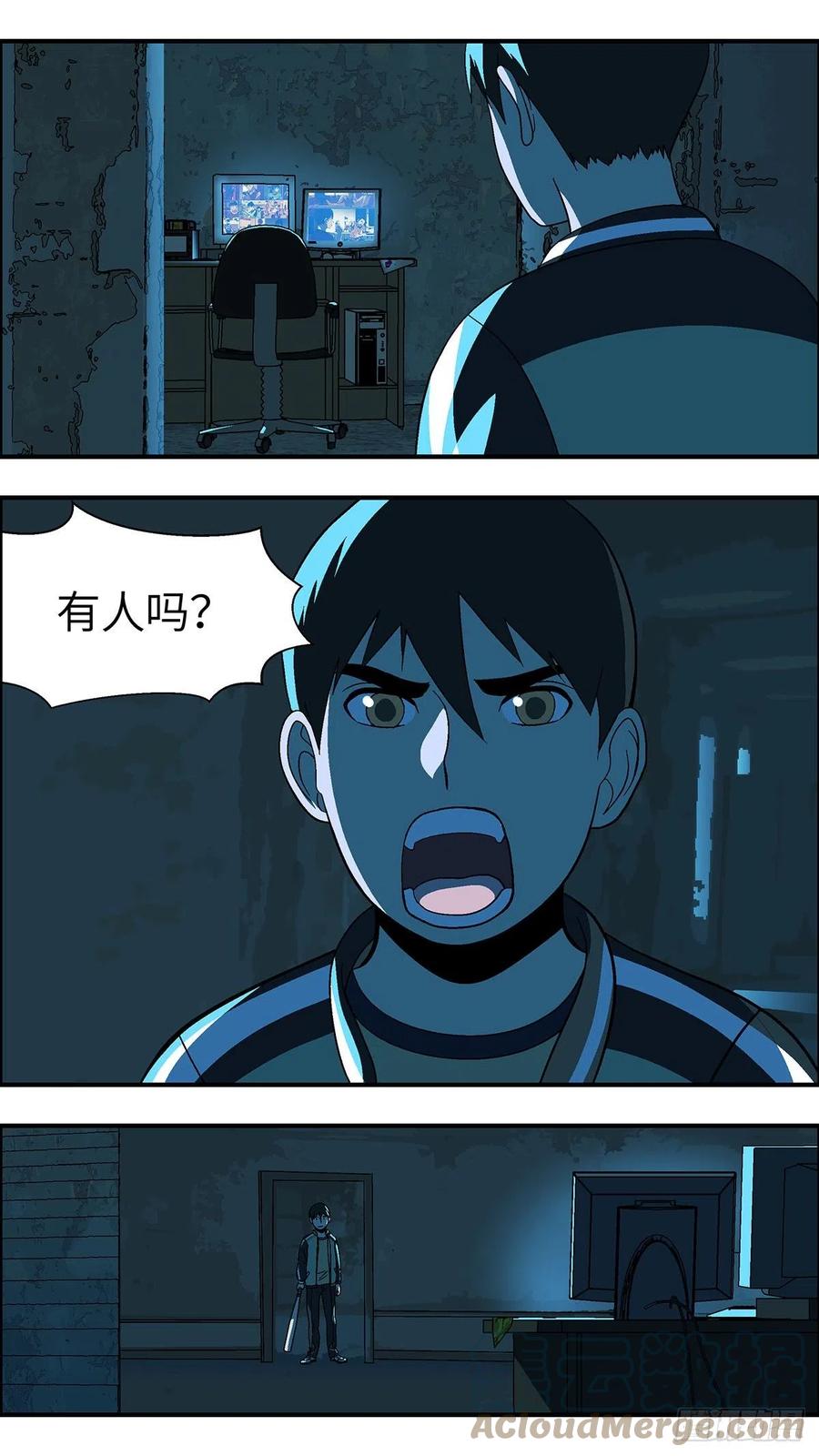 110 你要找我？为什么？ 贰-第111话