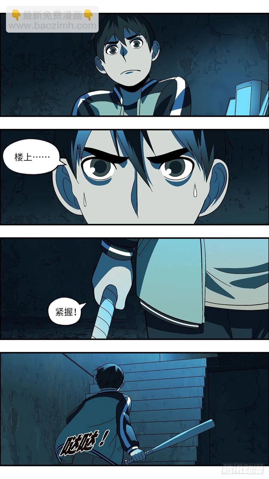 110 你要找我？为什么？ 贰-第111话