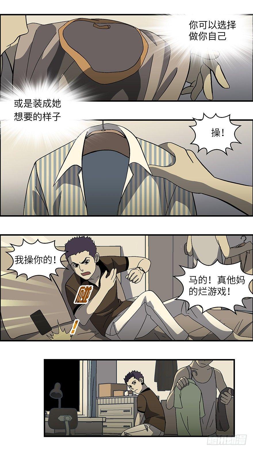 12 第一印象最重要-壹-第13话