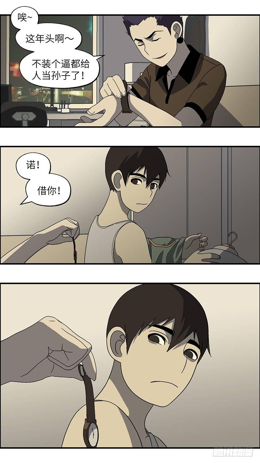 12 第一印象最重要-壹-第13话