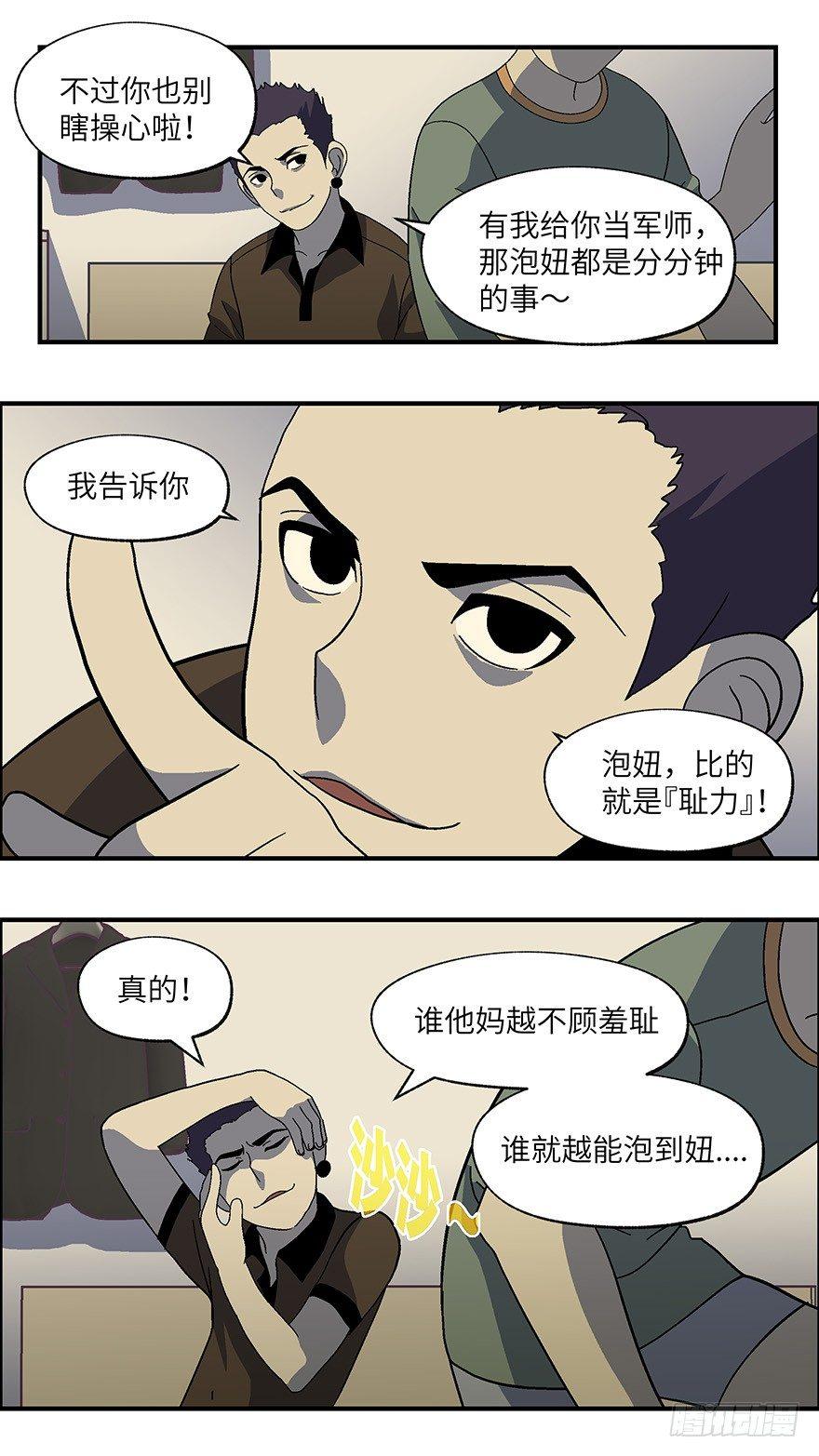 12 第一印象最重要-壹-第13话