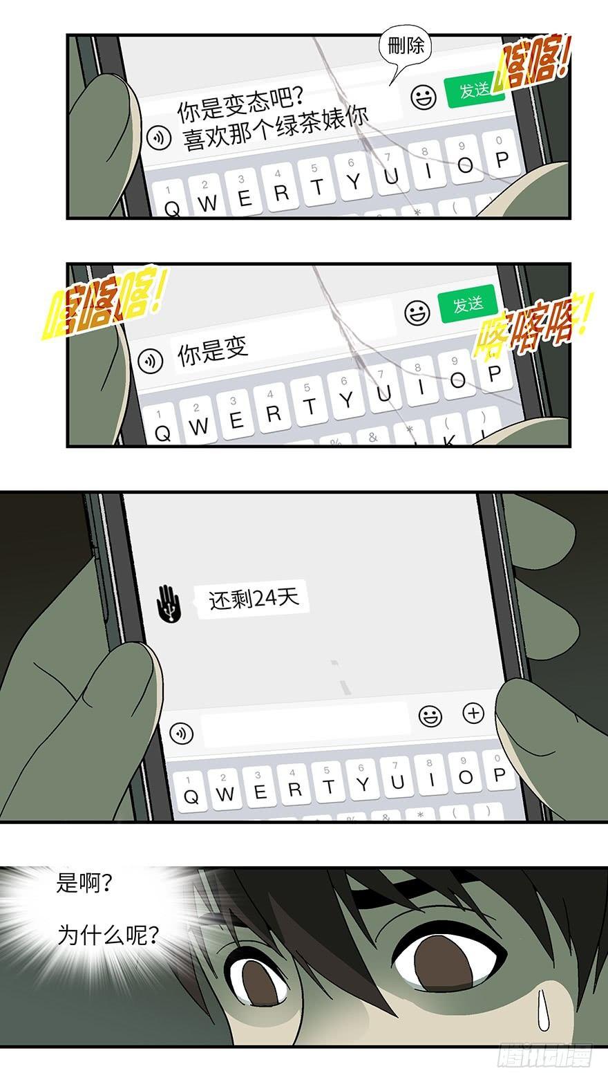 16 从被拒绝开始 壹-第17话