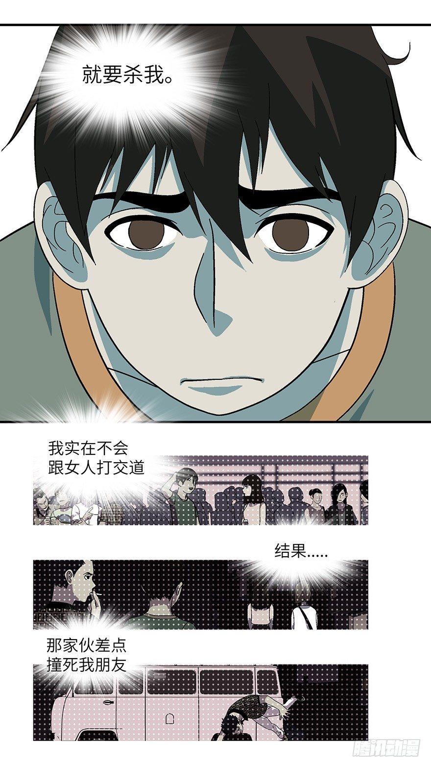 16 从被拒绝开始 壹-第17话