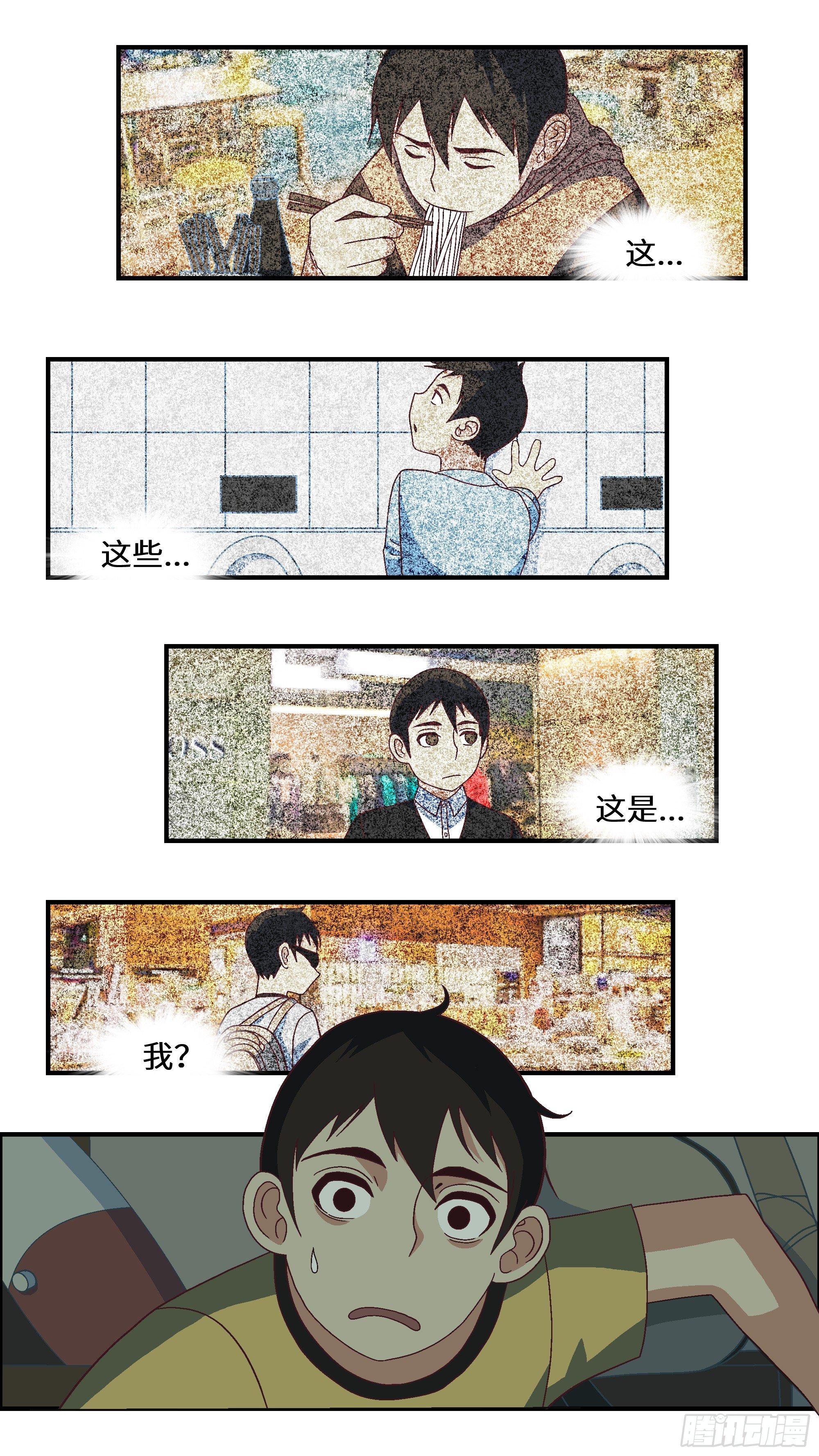 02 必须准时告白-贰-第3话