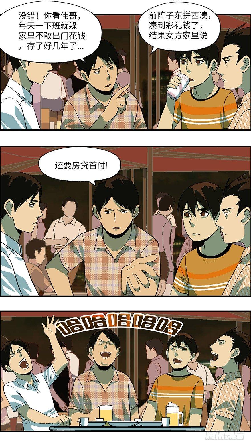 20 恋爱是件黄很暴力的事 壹-第21话