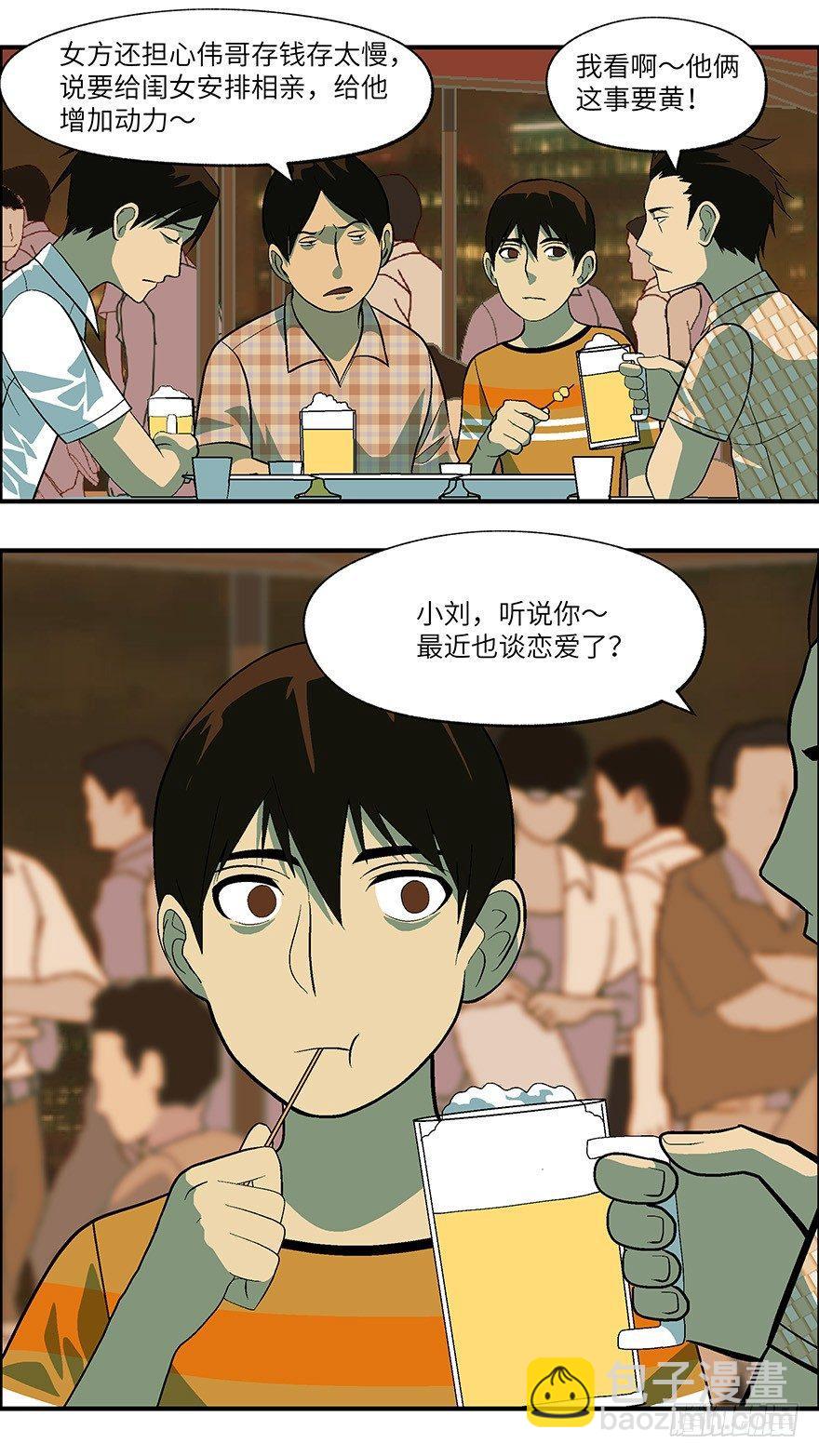 20 恋爱是件黄很暴力的事 壹-第21话