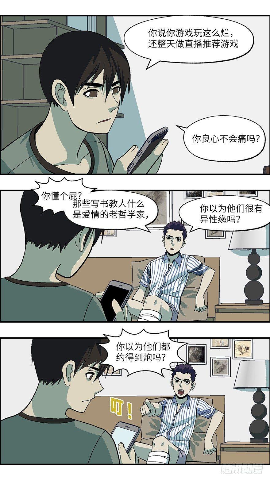 22 恋爱时是黄很暴力的事 叁-第23话