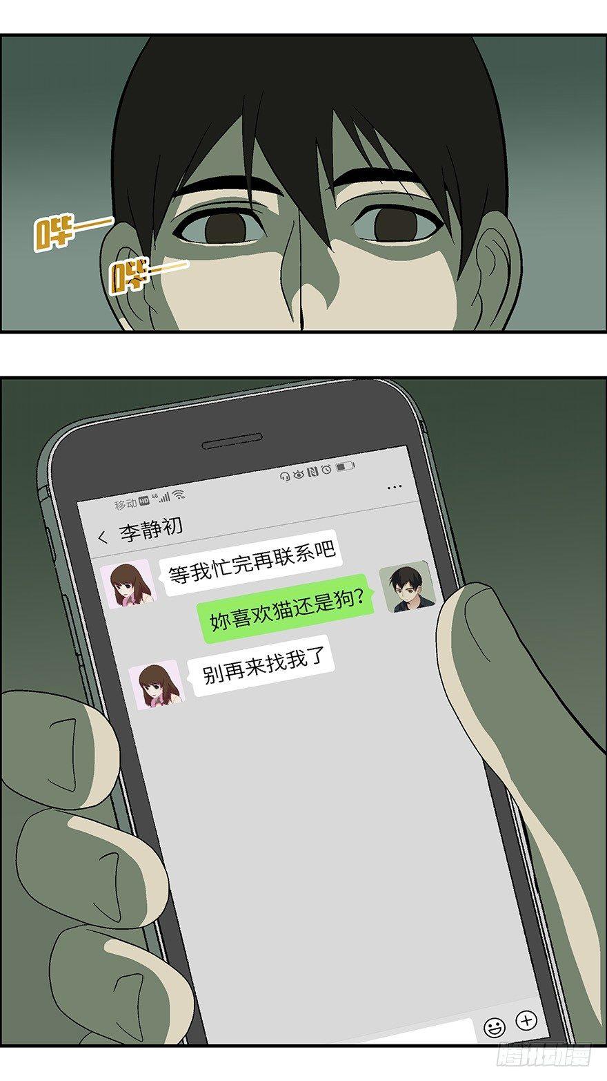 22 恋爱时是黄很暴力的事 叁-第23话