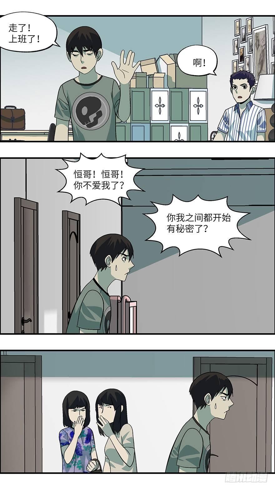 22 恋爱时是黄很暴力的事 叁-第23话
