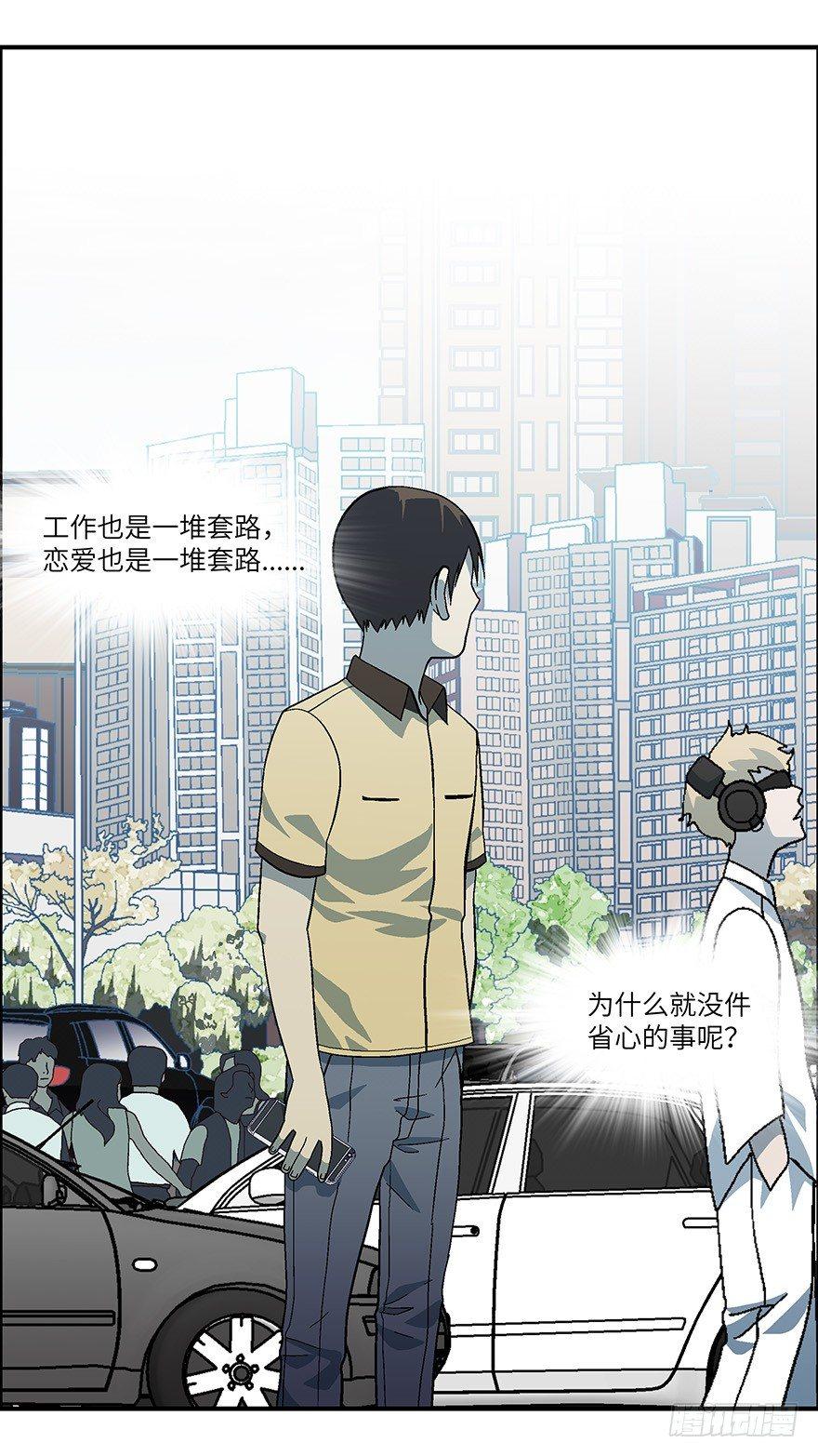 24 拷问代表对你有兴趣 壹-第25话