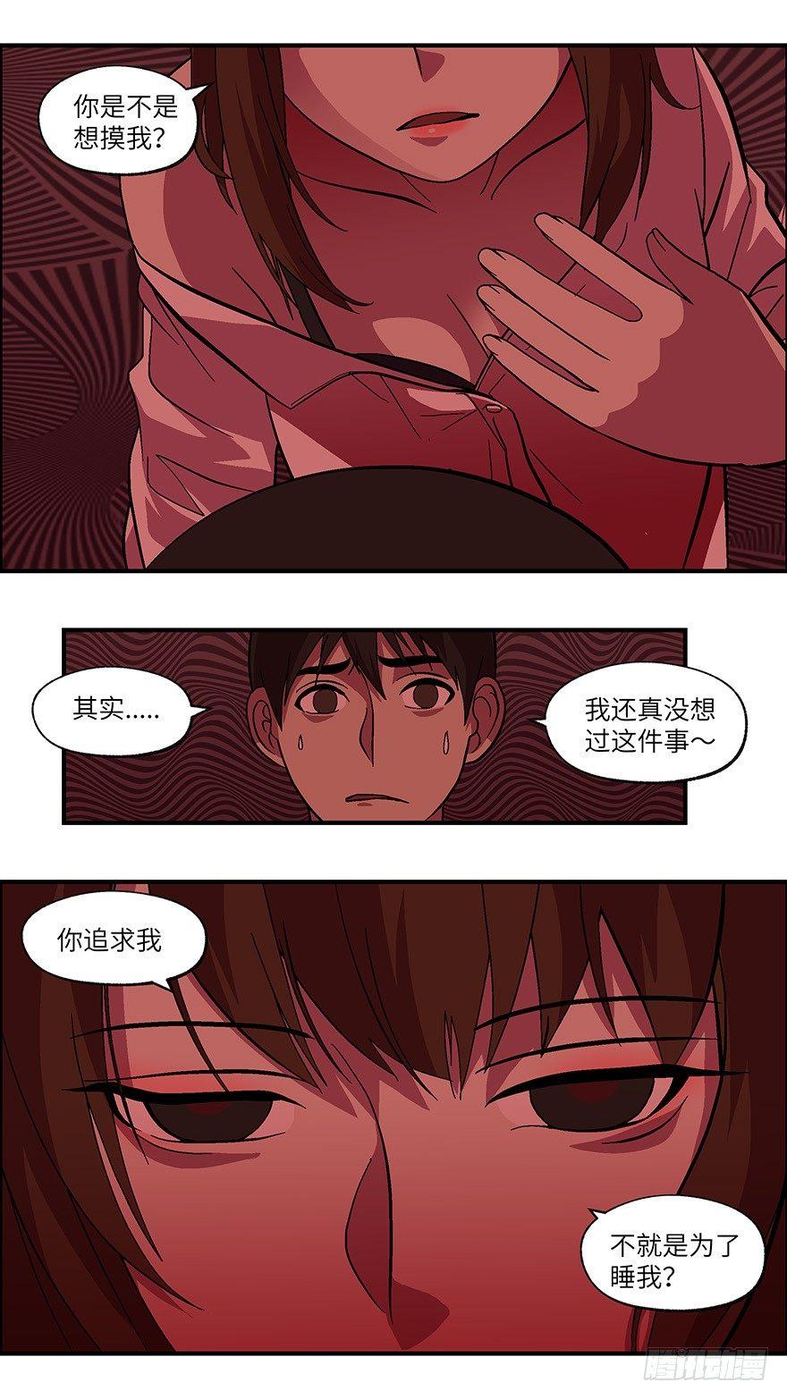24 拷问代表对你有兴趣 壹-第25话