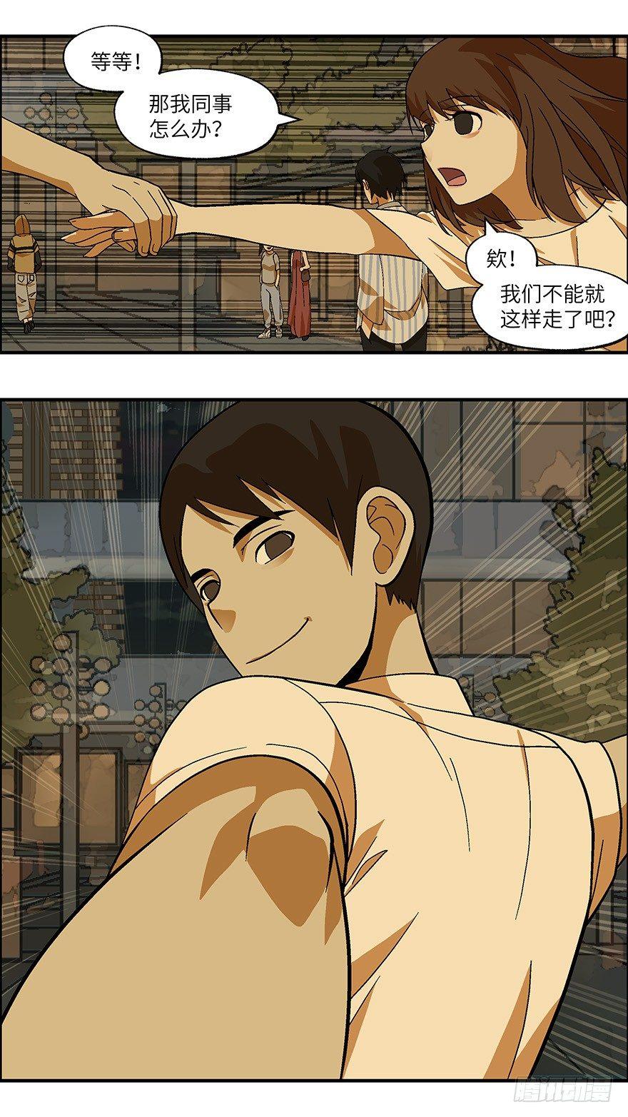26 拷问代表对你有兴趣 叁-第27话