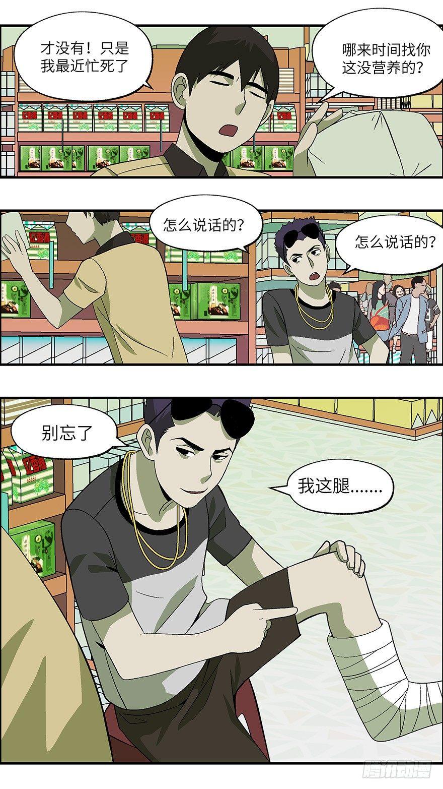28 谎言游戏 壹-第29话