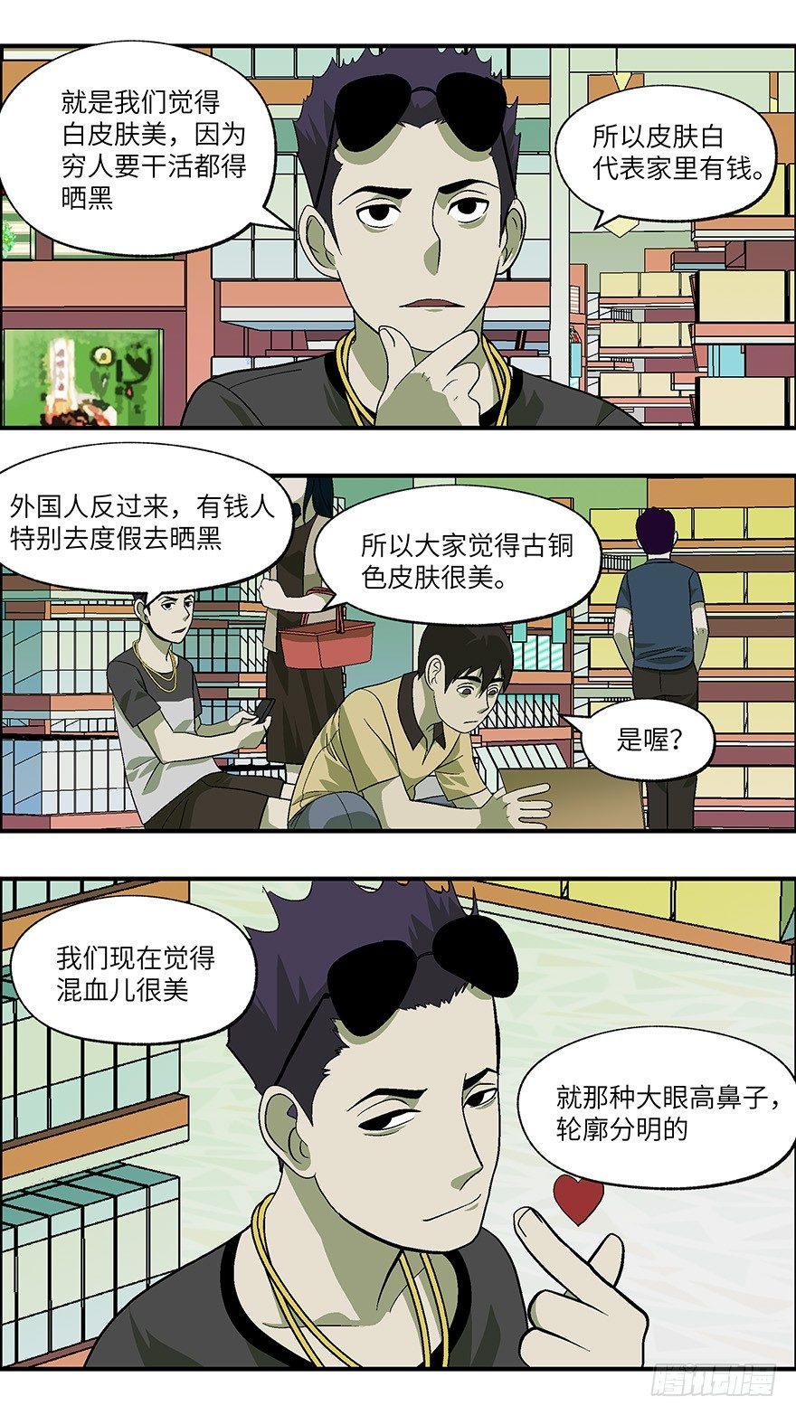 28 谎言游戏 壹-第29话