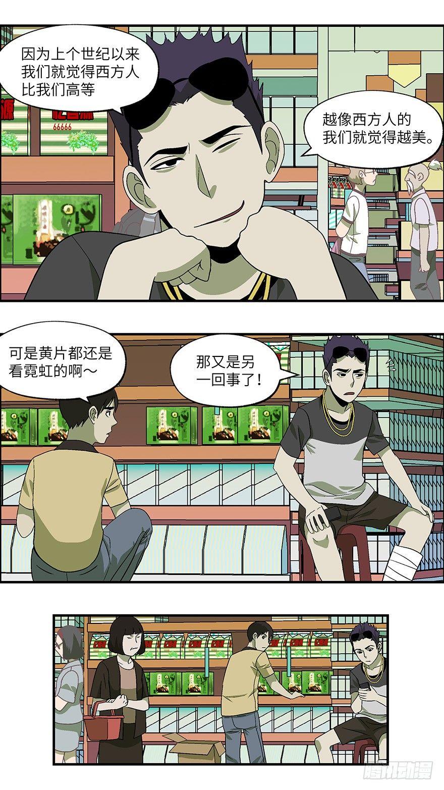 28 谎言游戏 壹-第29话
