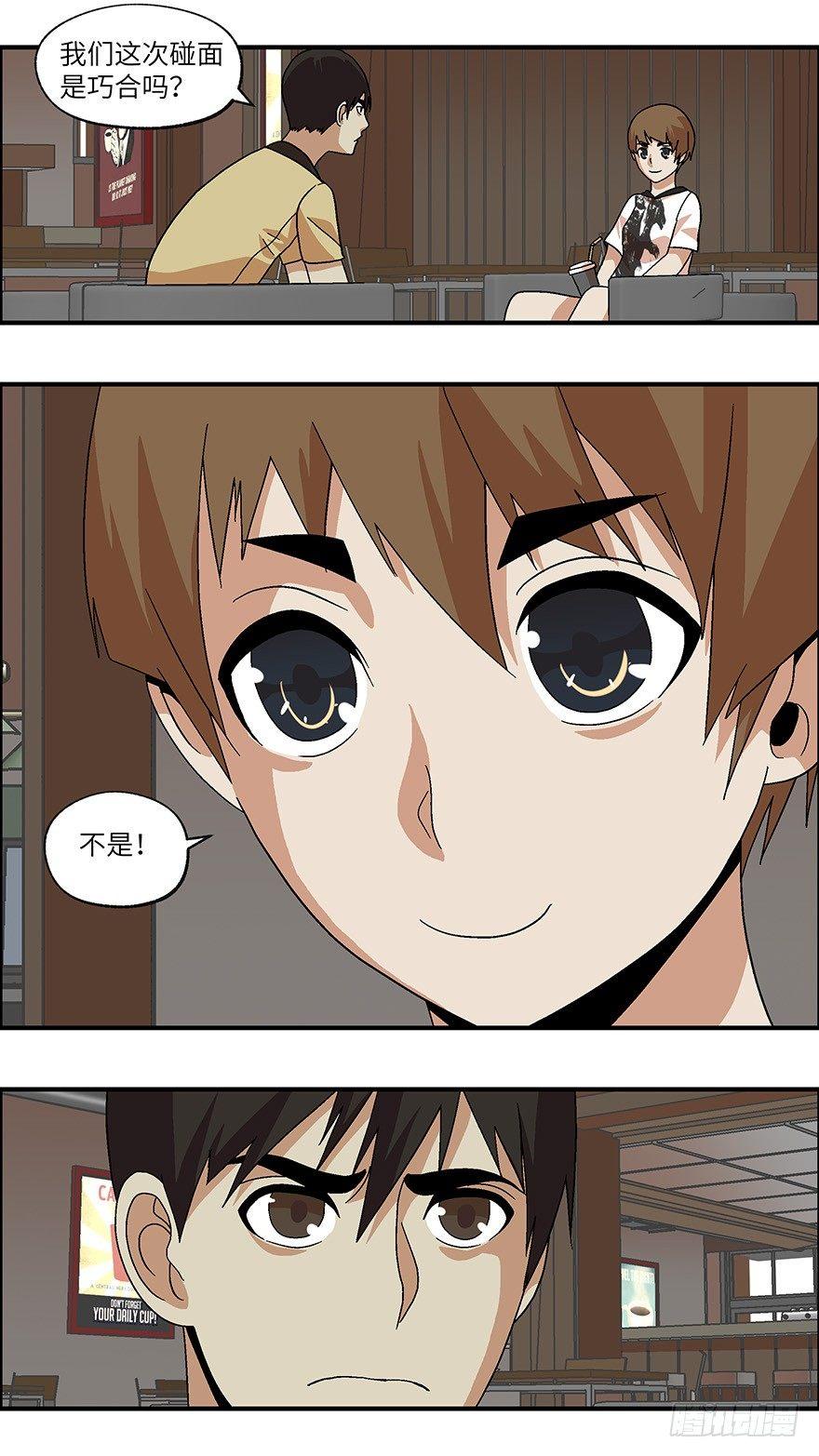 30 谎言游戏 叁-第31话
