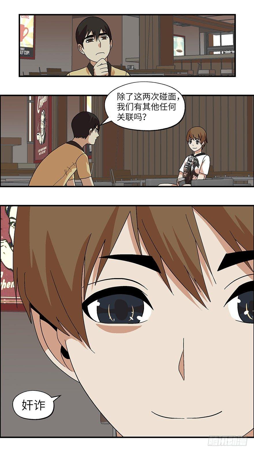 30 谎言游戏 叁-第31话