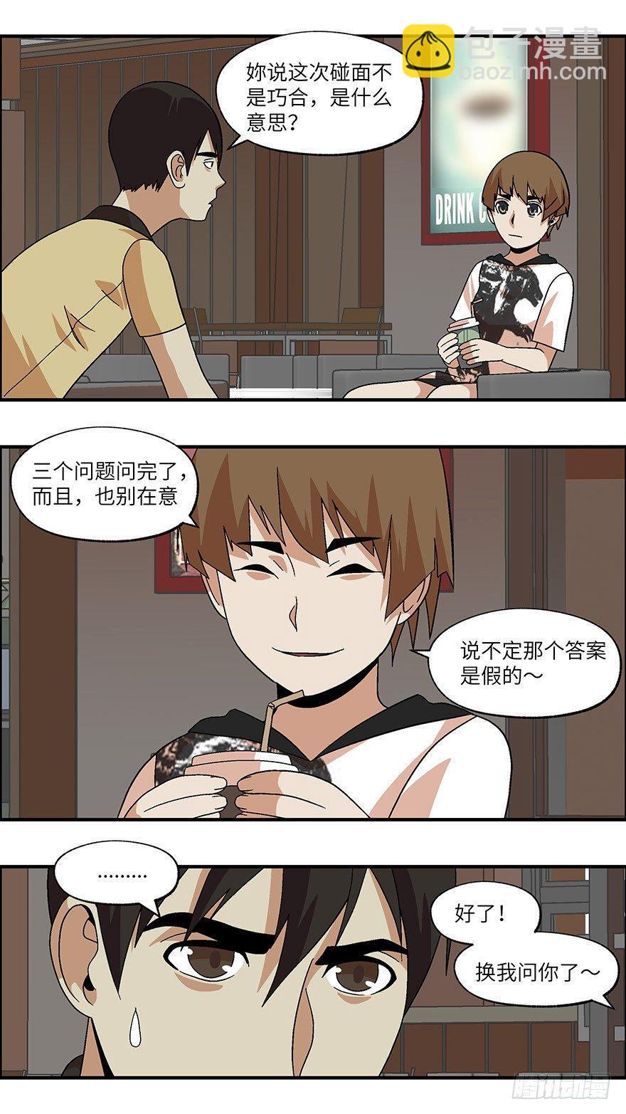 30 谎言游戏 叁-第31话