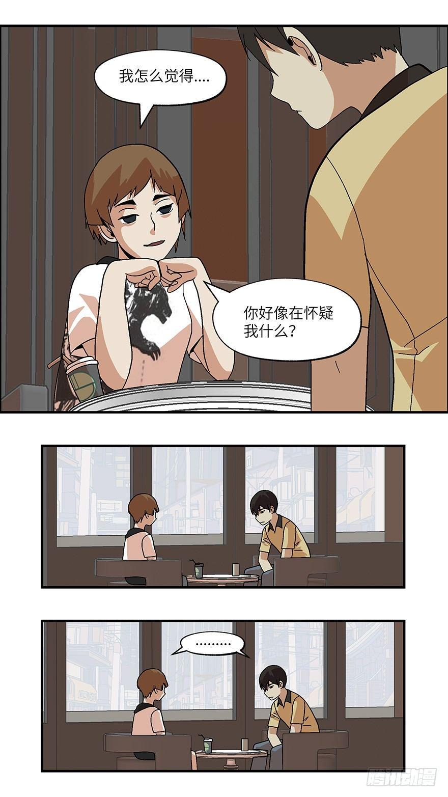 30 谎言游戏 叁-第31话