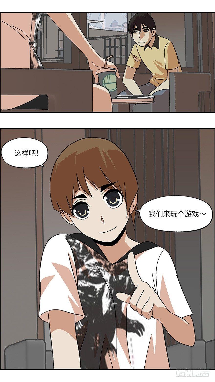 30 谎言游戏 叁-第31话