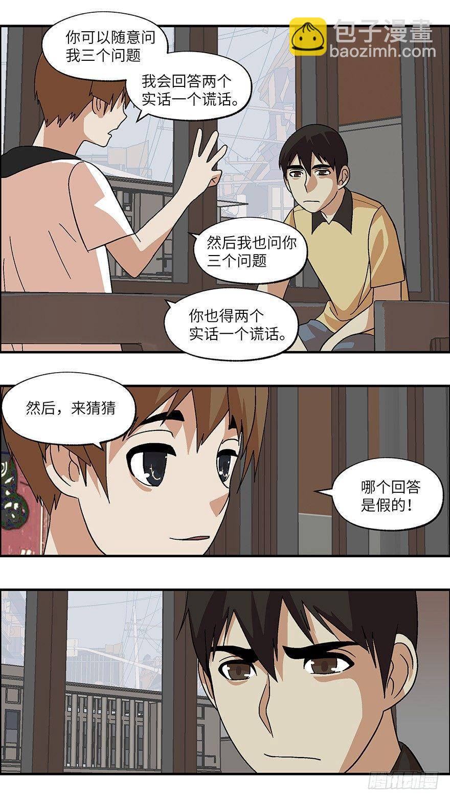 30 谎言游戏 叁-第31话
