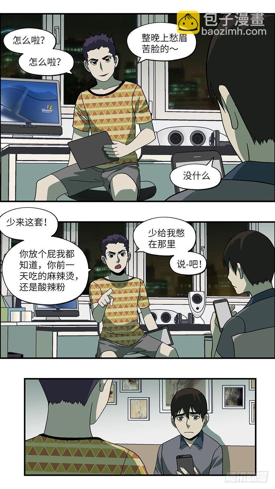 32 今后靠你自己 贰-第33话