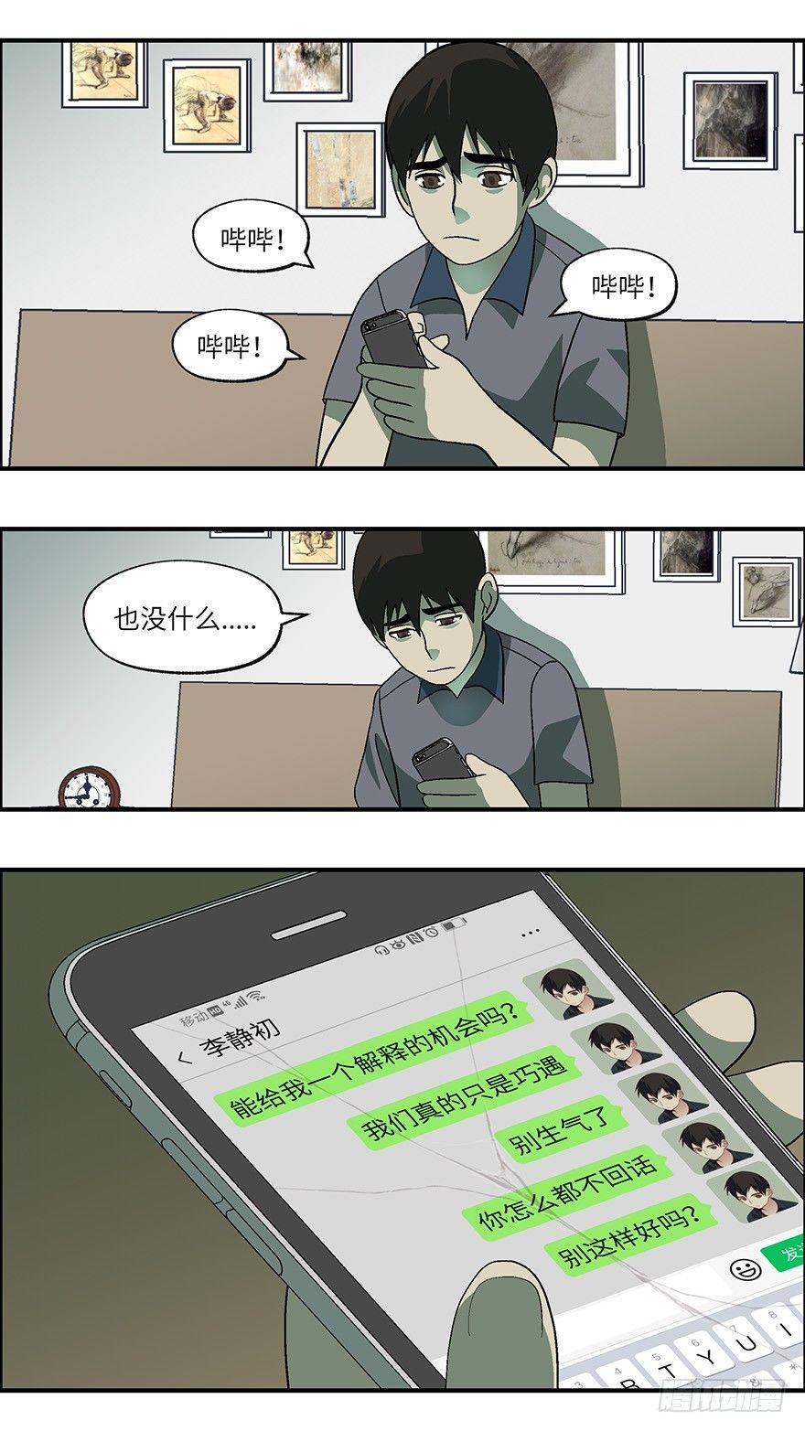 32 今后靠你自己 贰-第33话