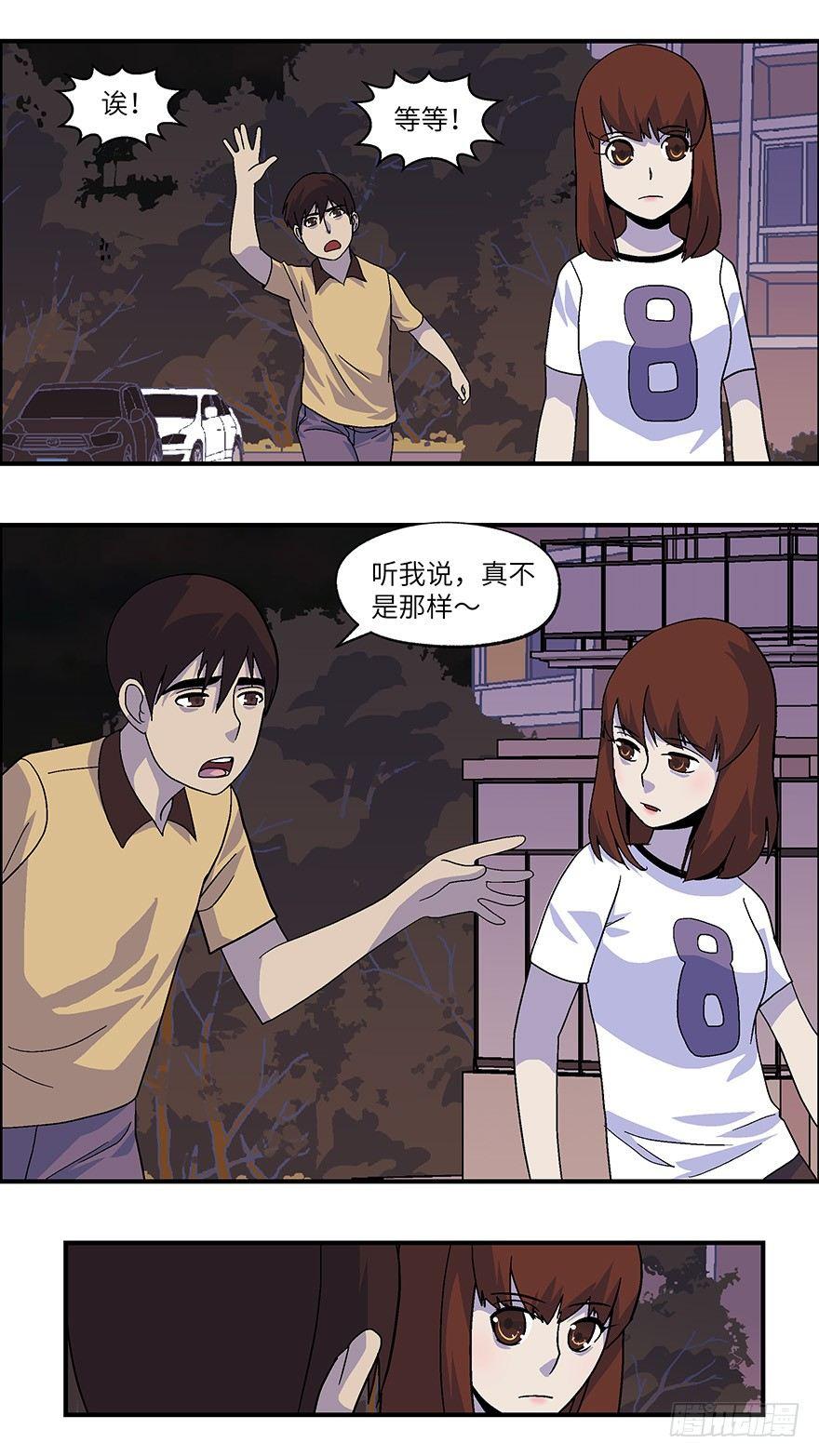 32 今后靠你自己 贰-第33话
