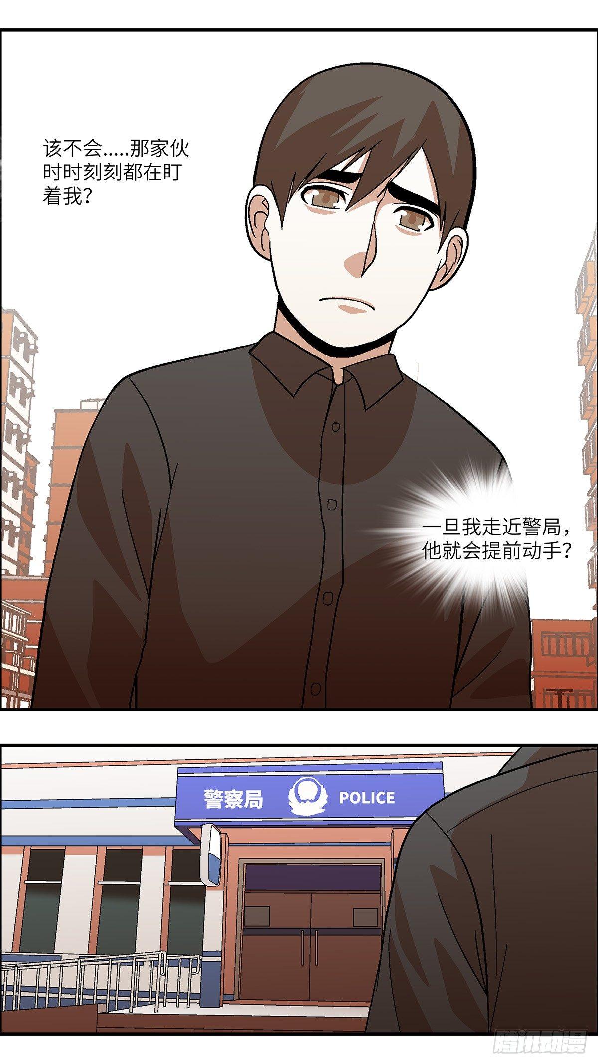 36 还是男人比较好泡 贰-第37话