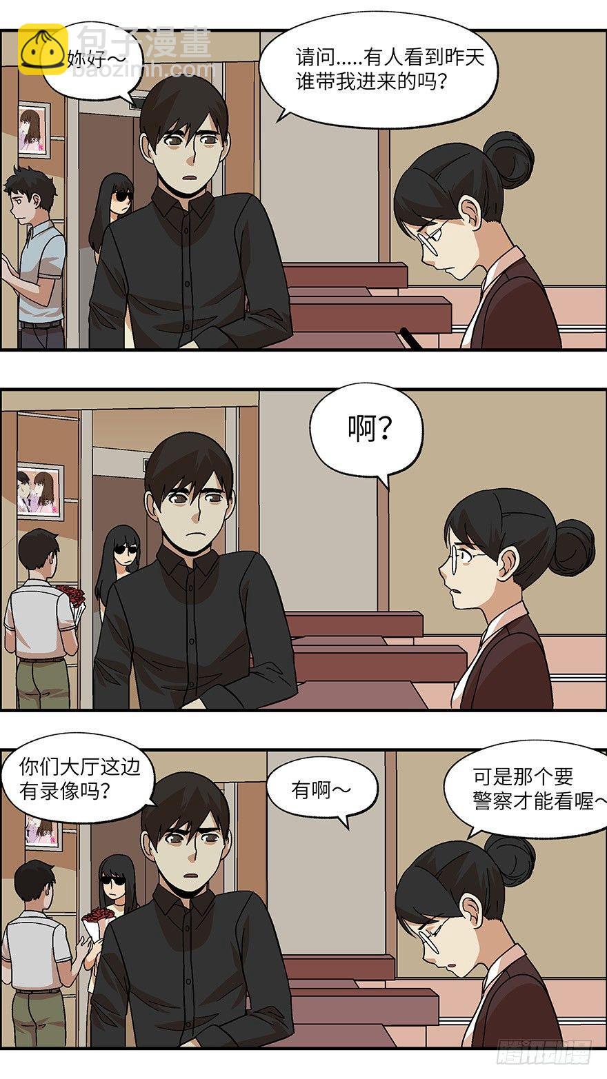 36 还是男人比较好泡 贰-第37话