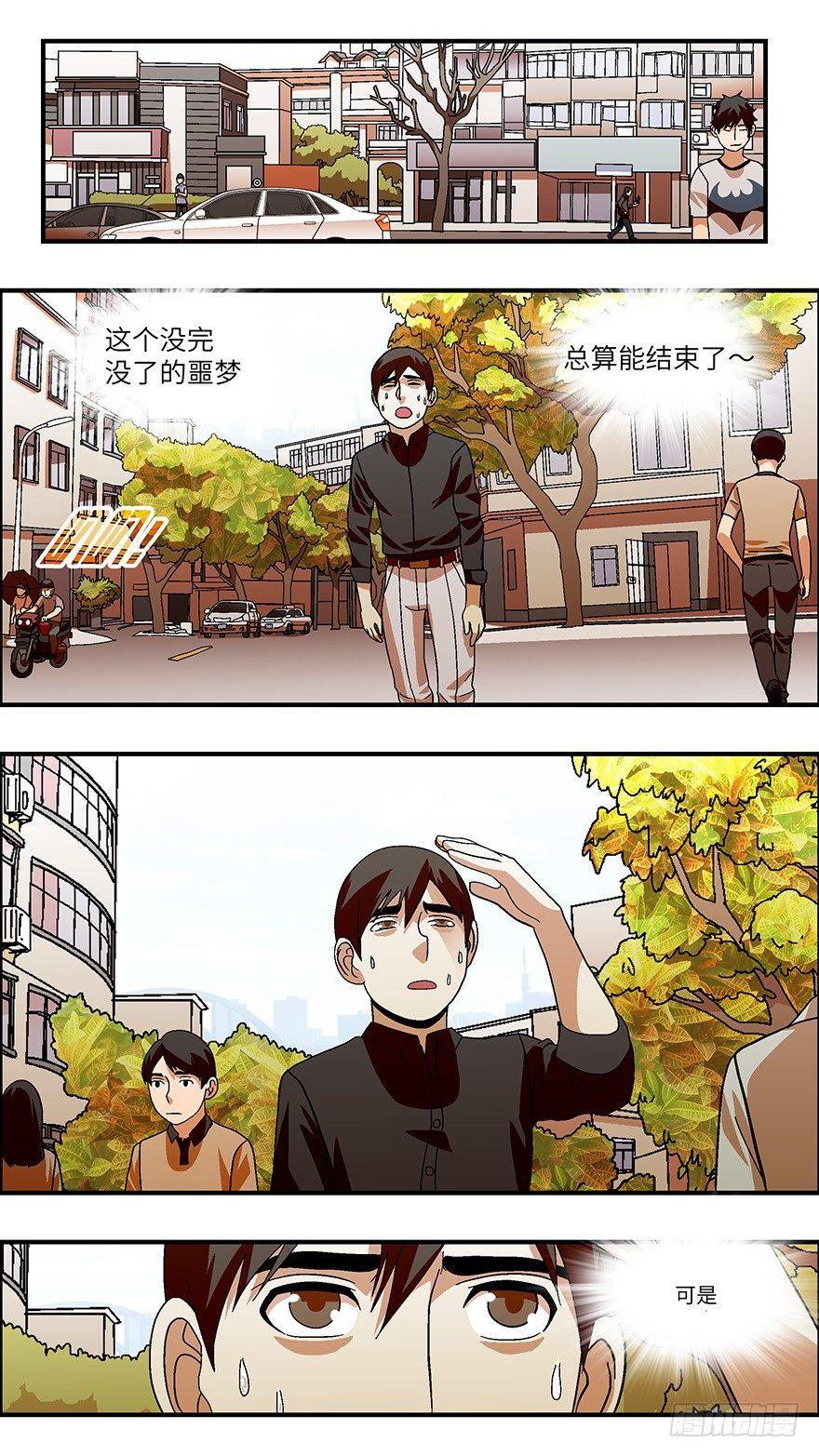 36 还是男人比较好泡 贰-第37话
