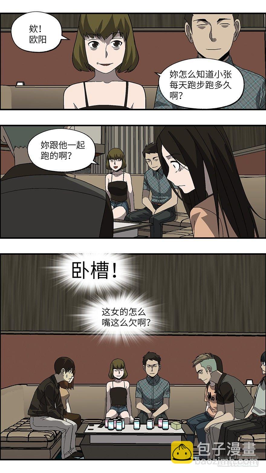 38 还是男人比较好泡 肆-第39话