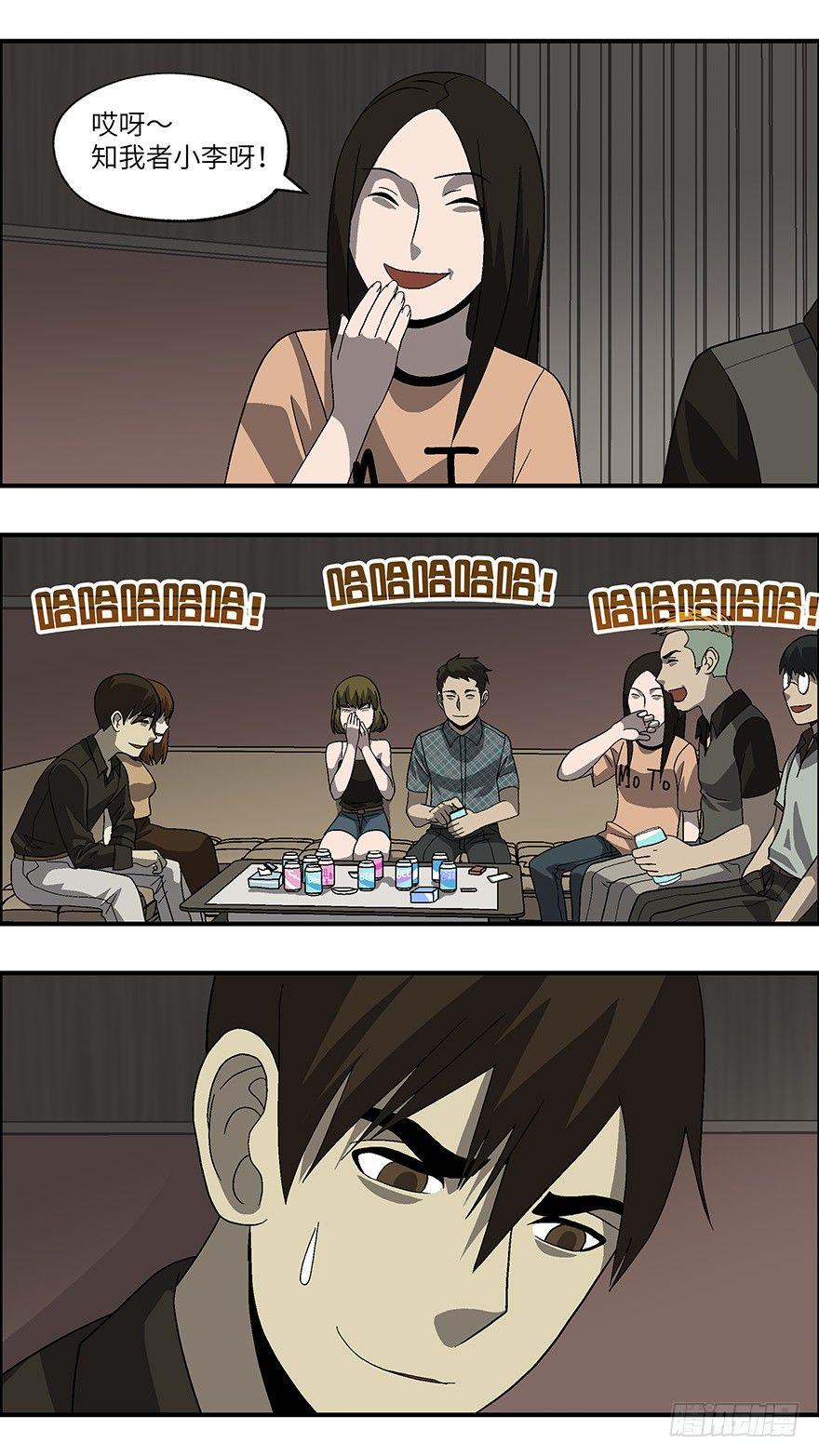 38 还是男人比较好泡 肆-第39话
