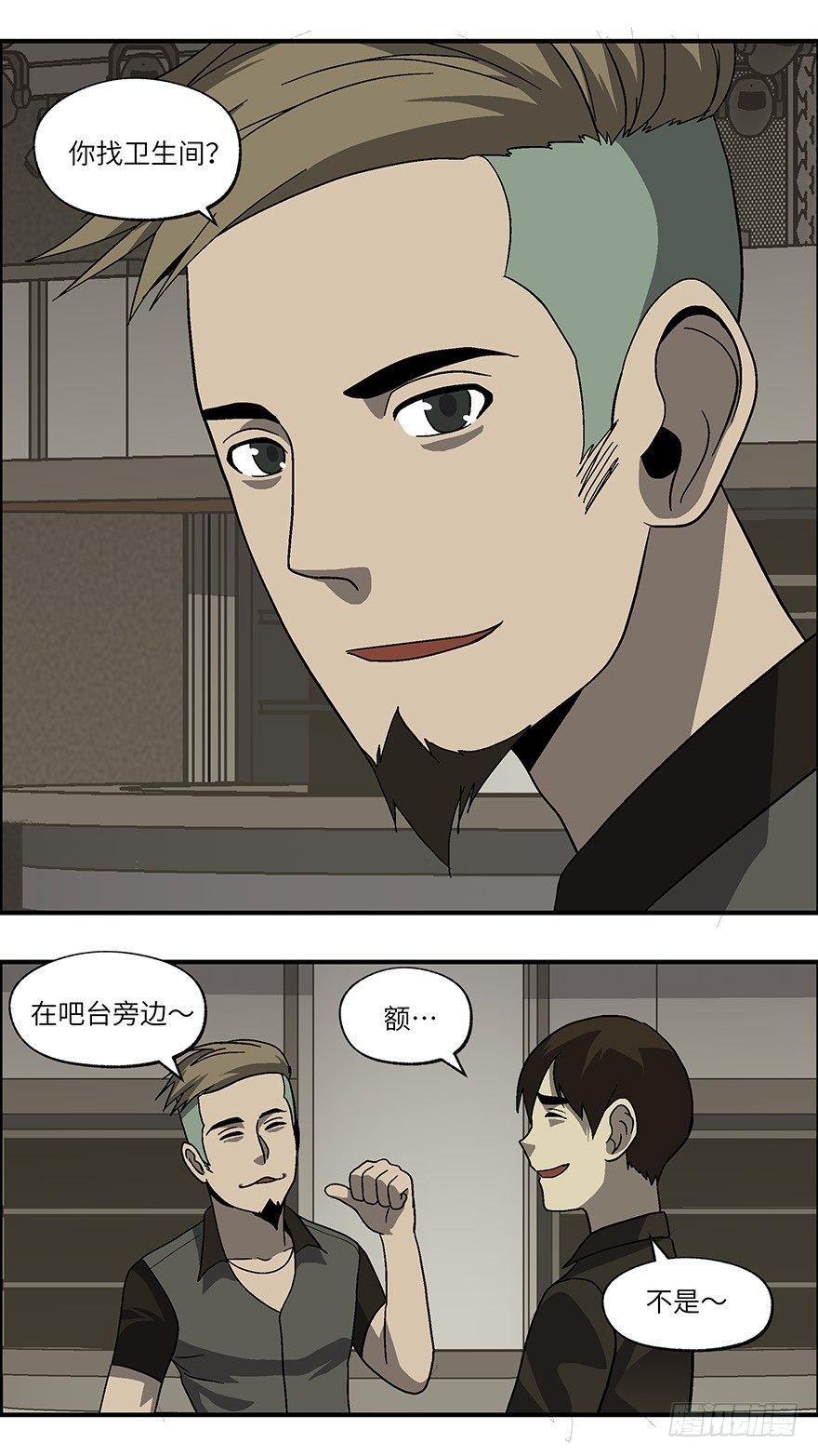 38 还是男人比较好泡 肆-第39话