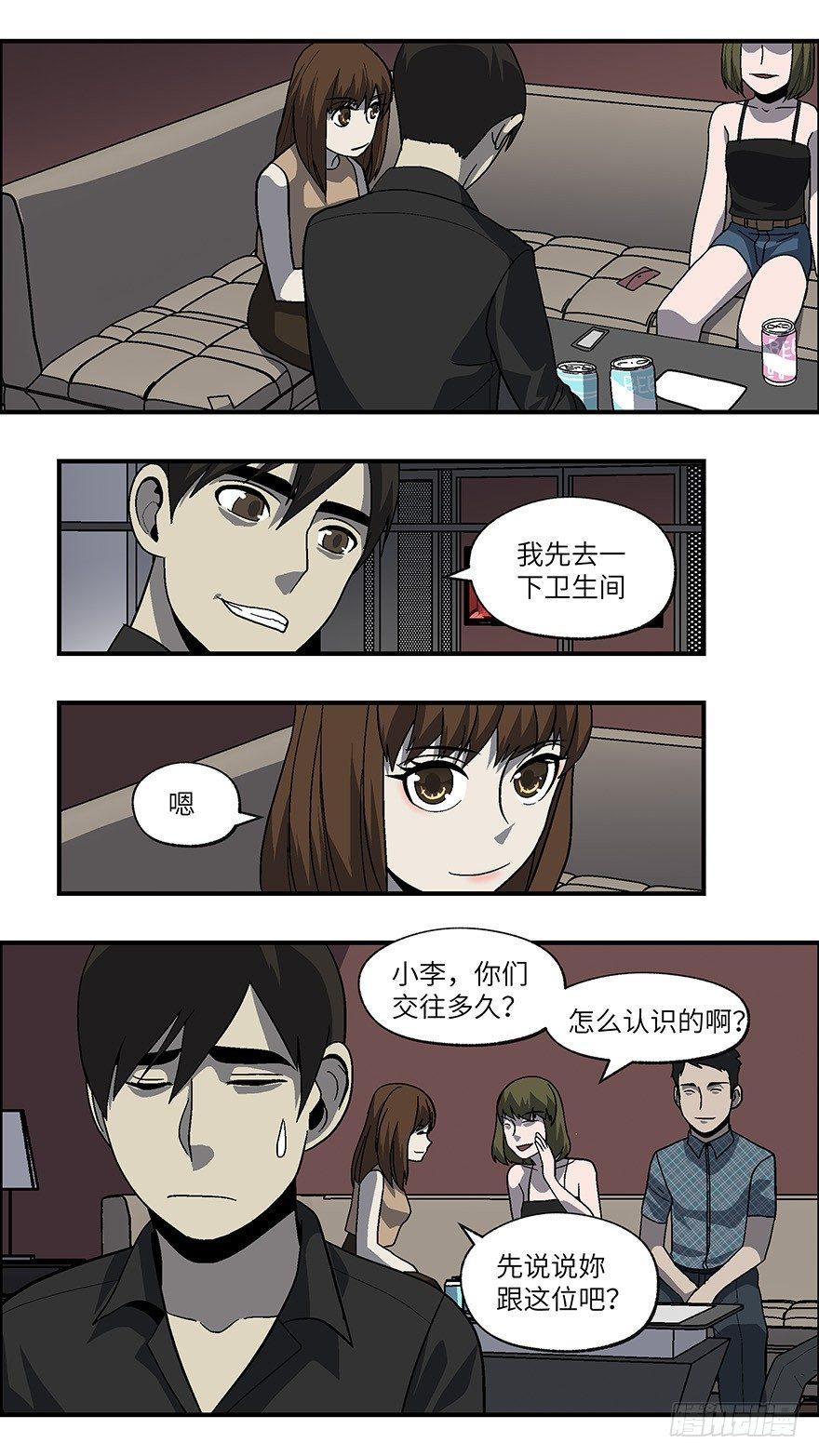 38 还是男人比较好泡 肆-第39话