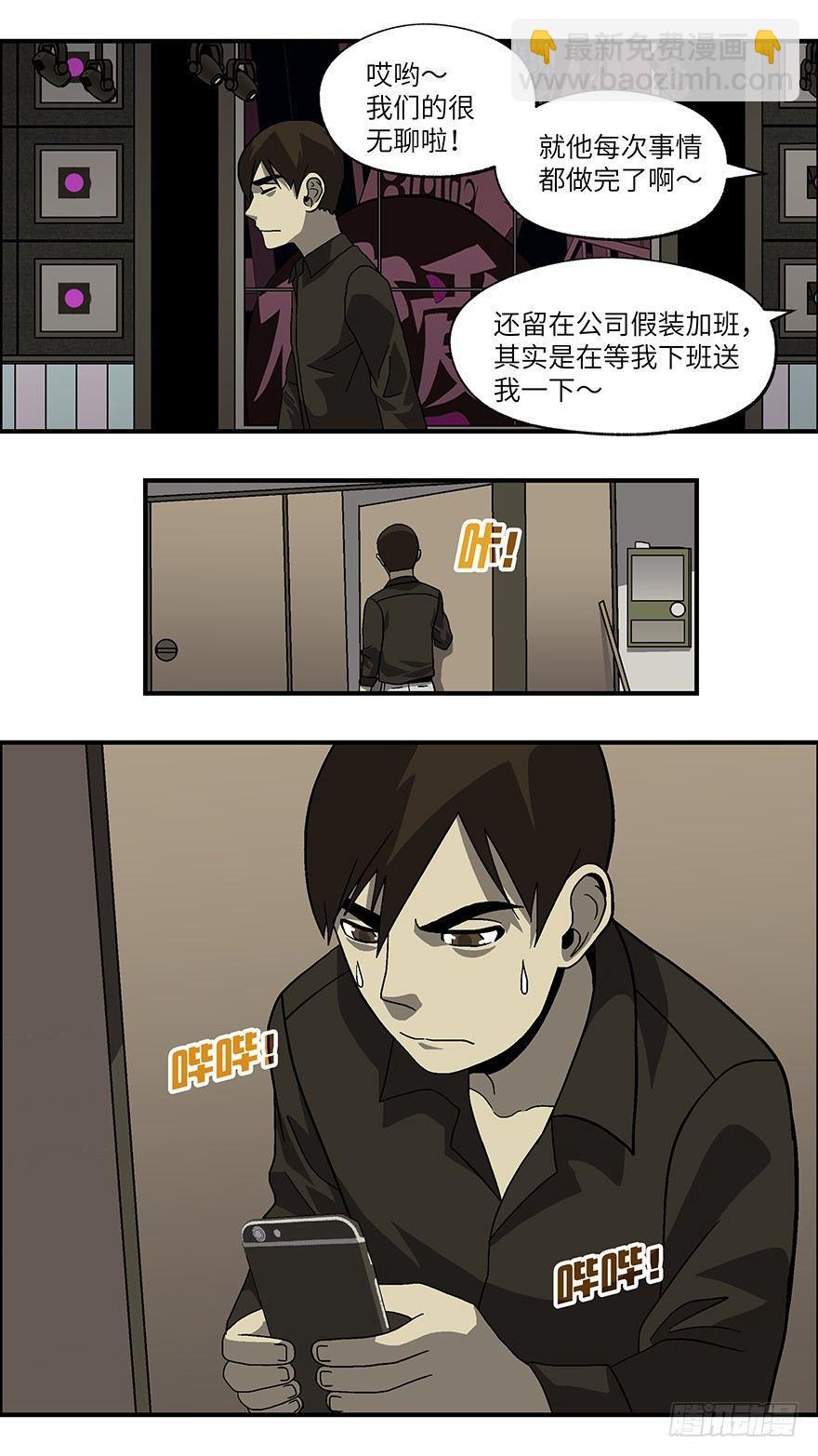 38 还是男人比较好泡 肆-第39话