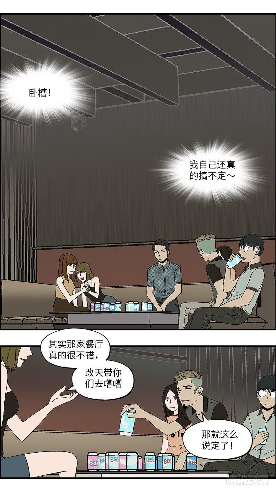 38 还是男人比较好泡 肆-第39话