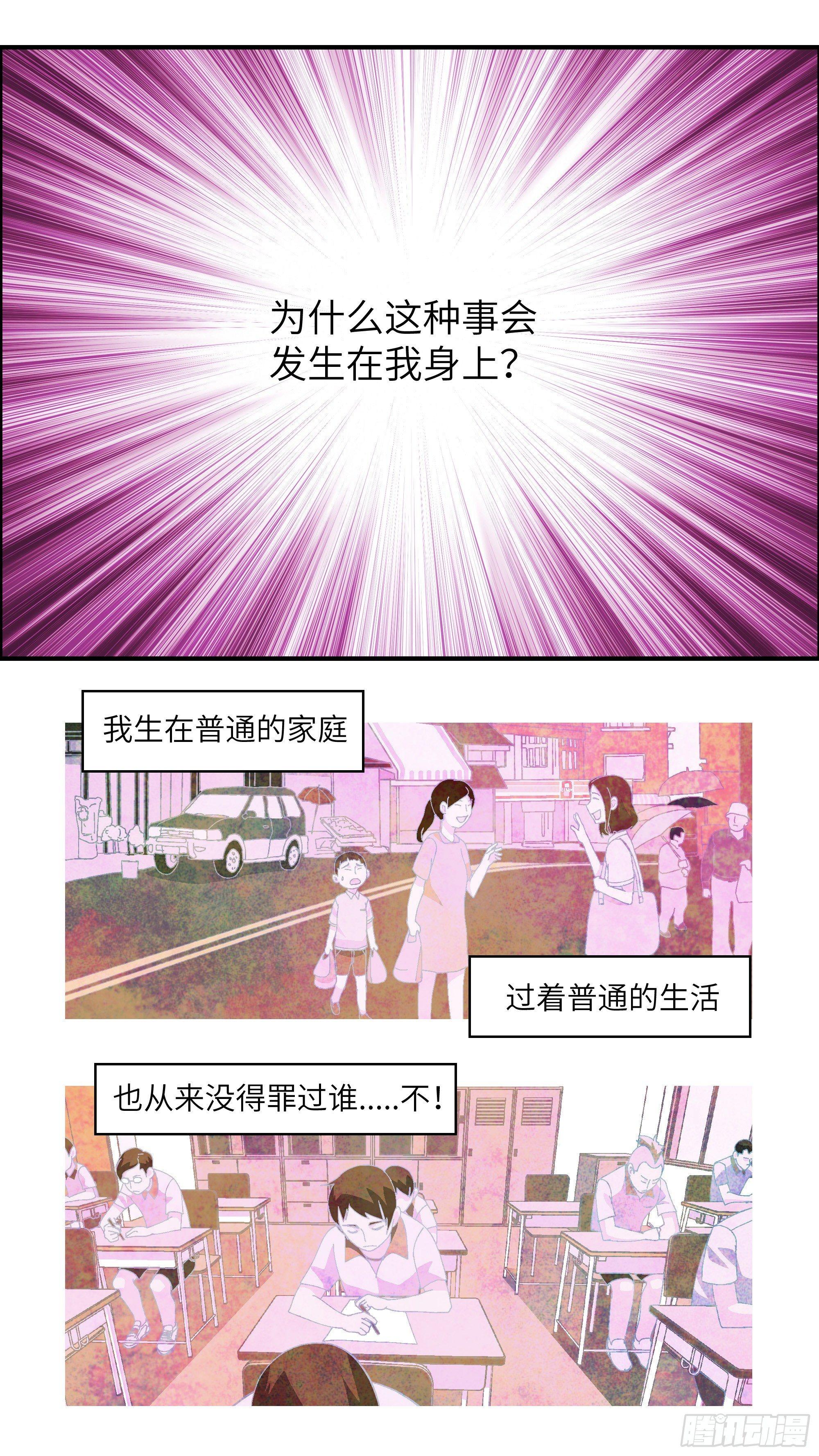 04 我倒底要爱谁？-壹-第5话