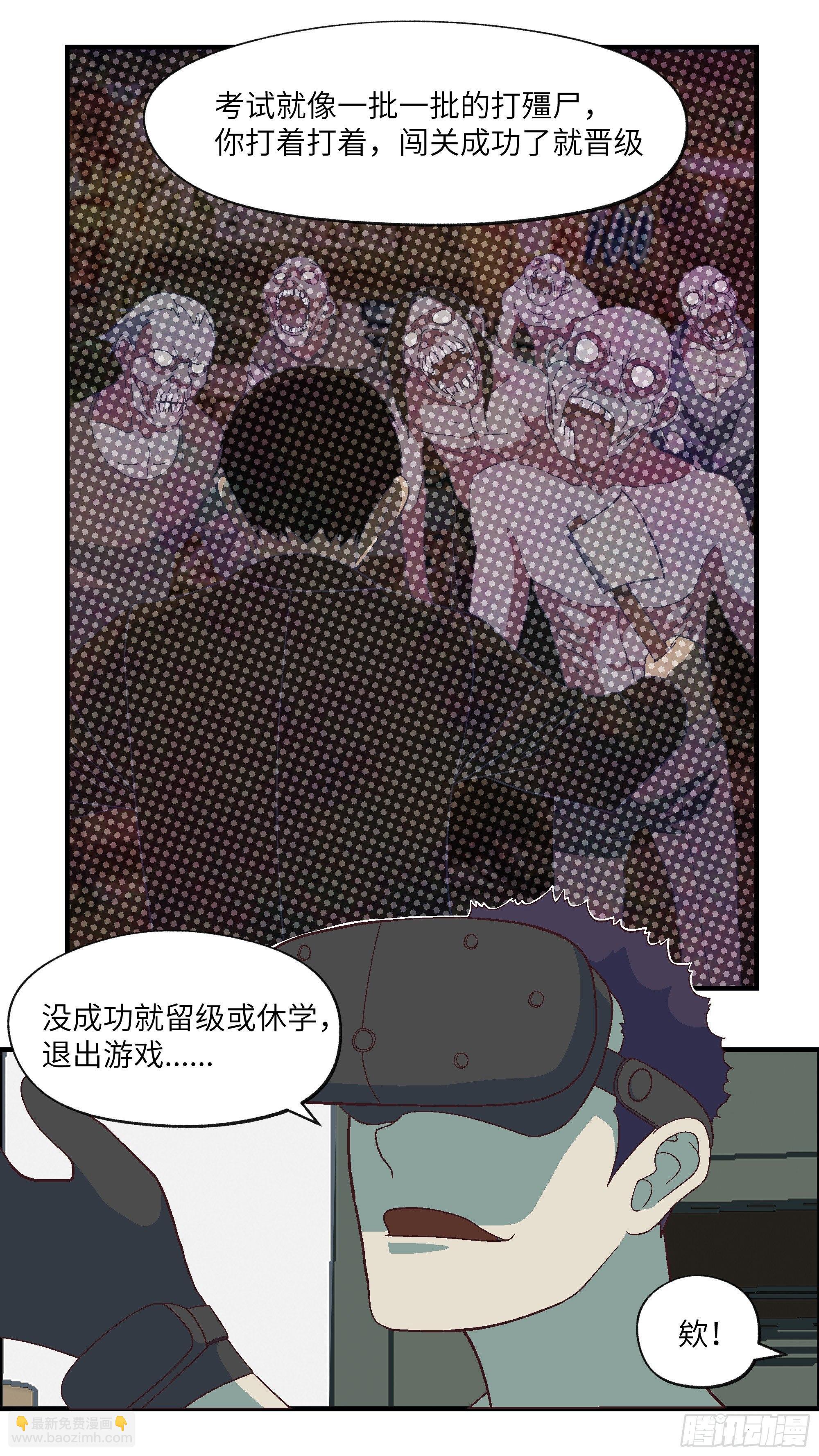 04 我倒底要爱谁？-壹-第5话