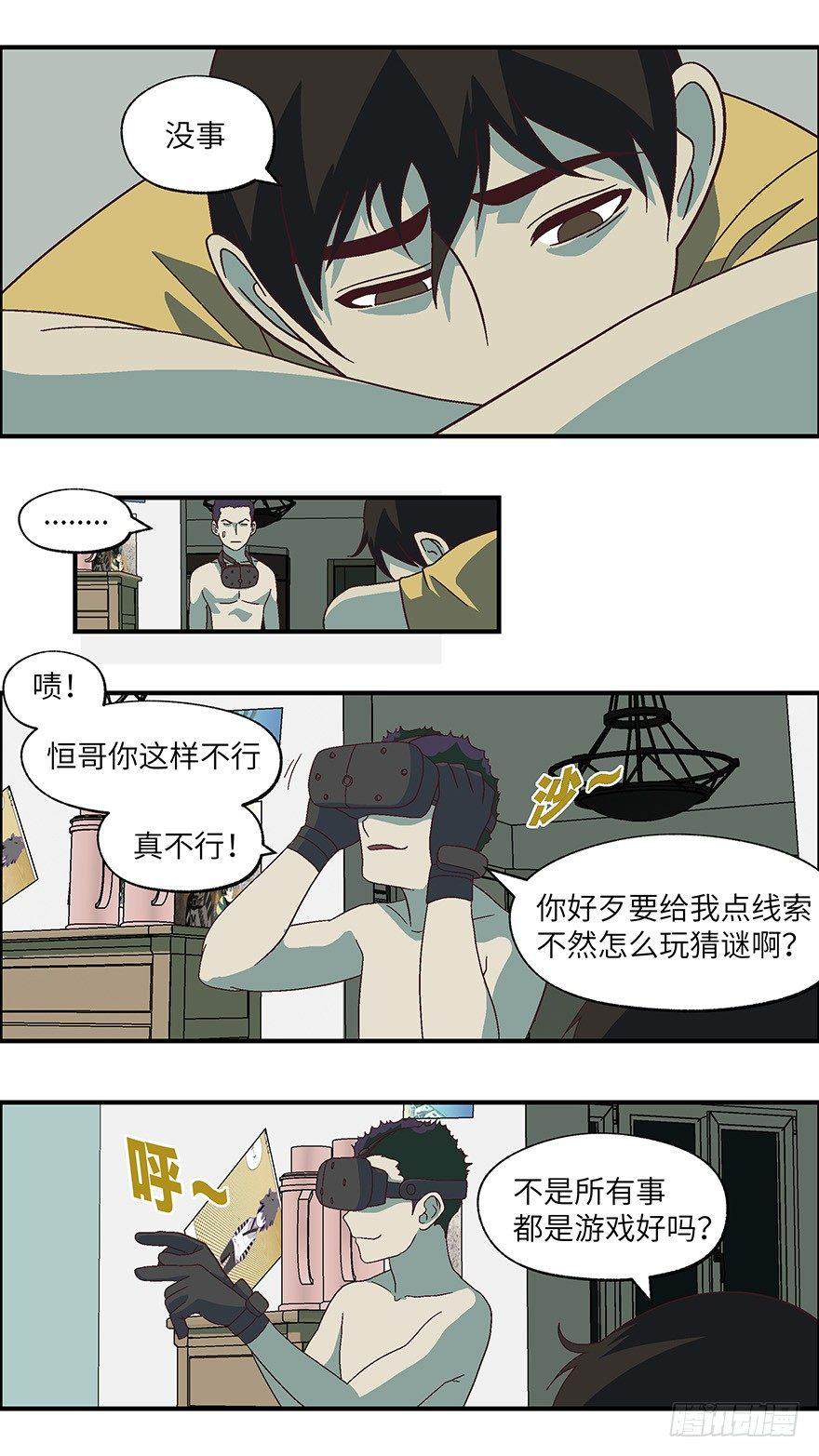 04 我倒底要爱谁？-壹-第5话