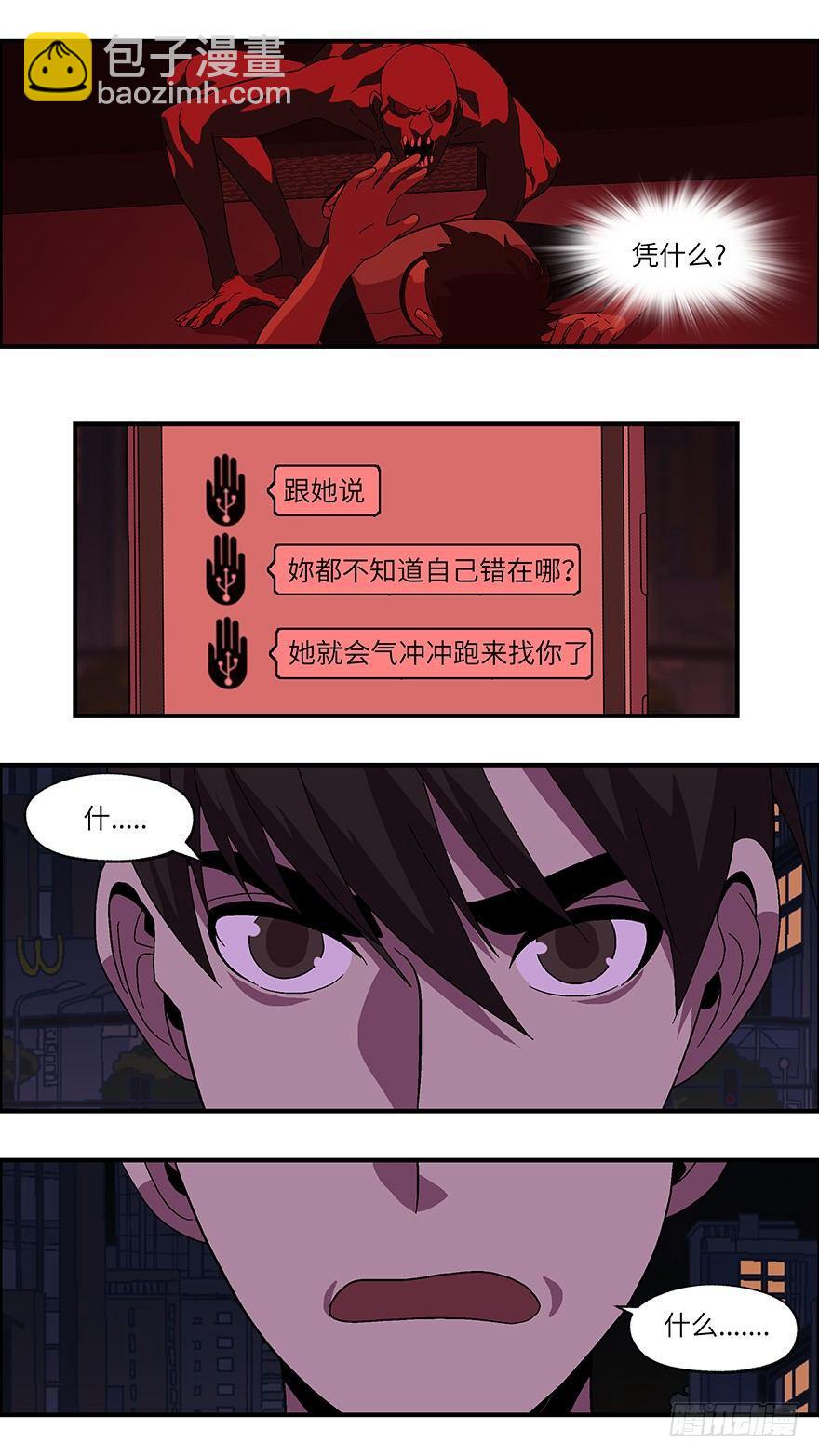 40 还是男人比较好泡 陆-第41话